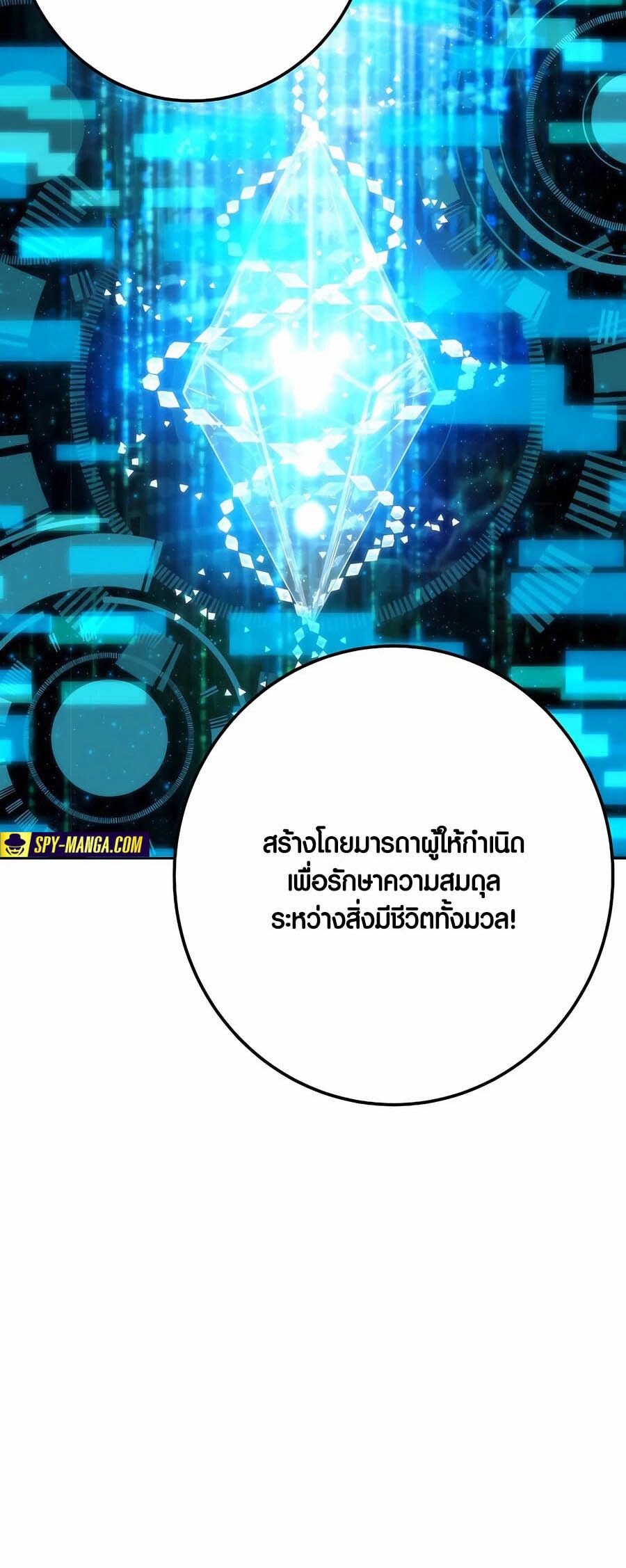 I Became A Part Time Employee For Gods ตอนที่ 66 70
