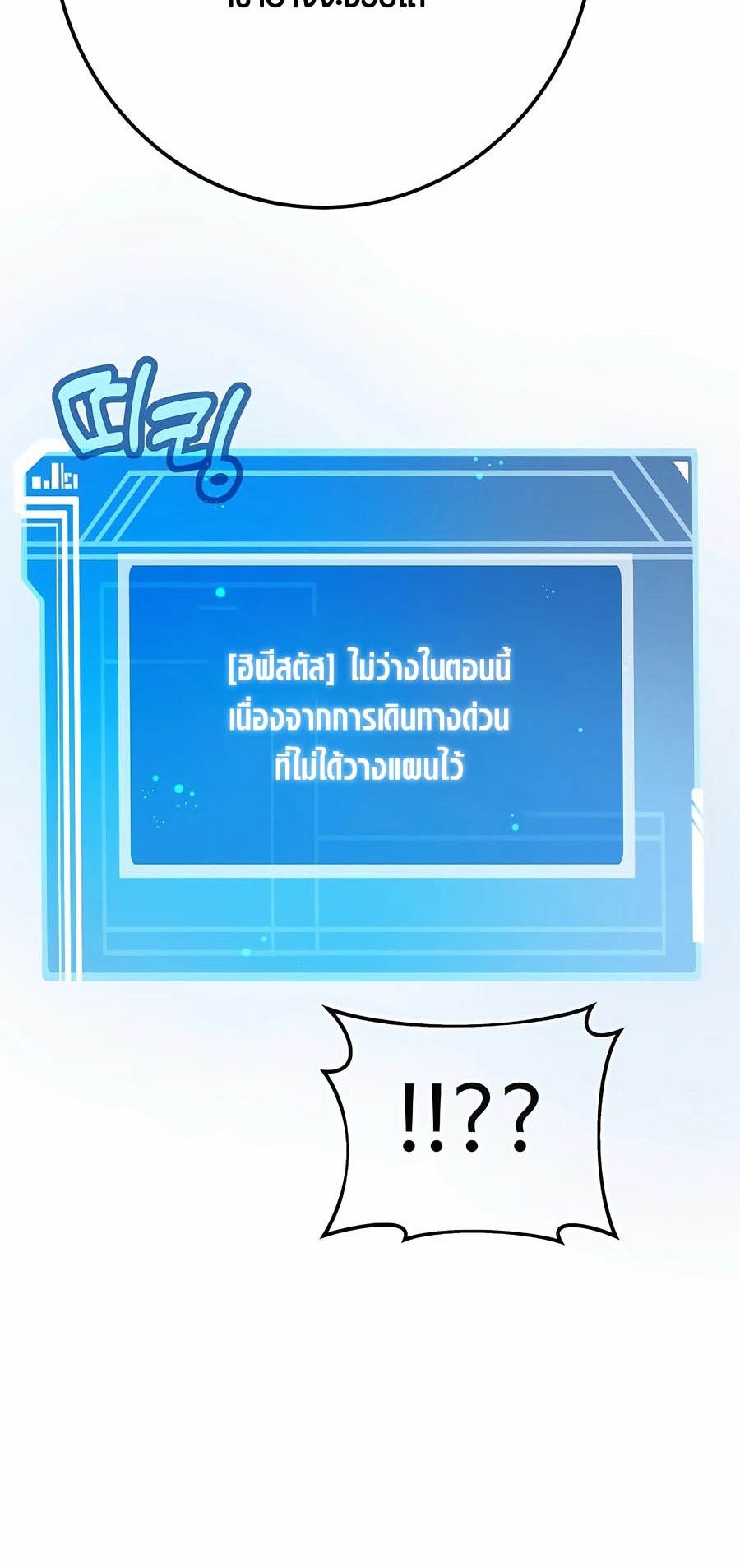 I Became A Part Time Employee For Gods ตอนที่ 66 75