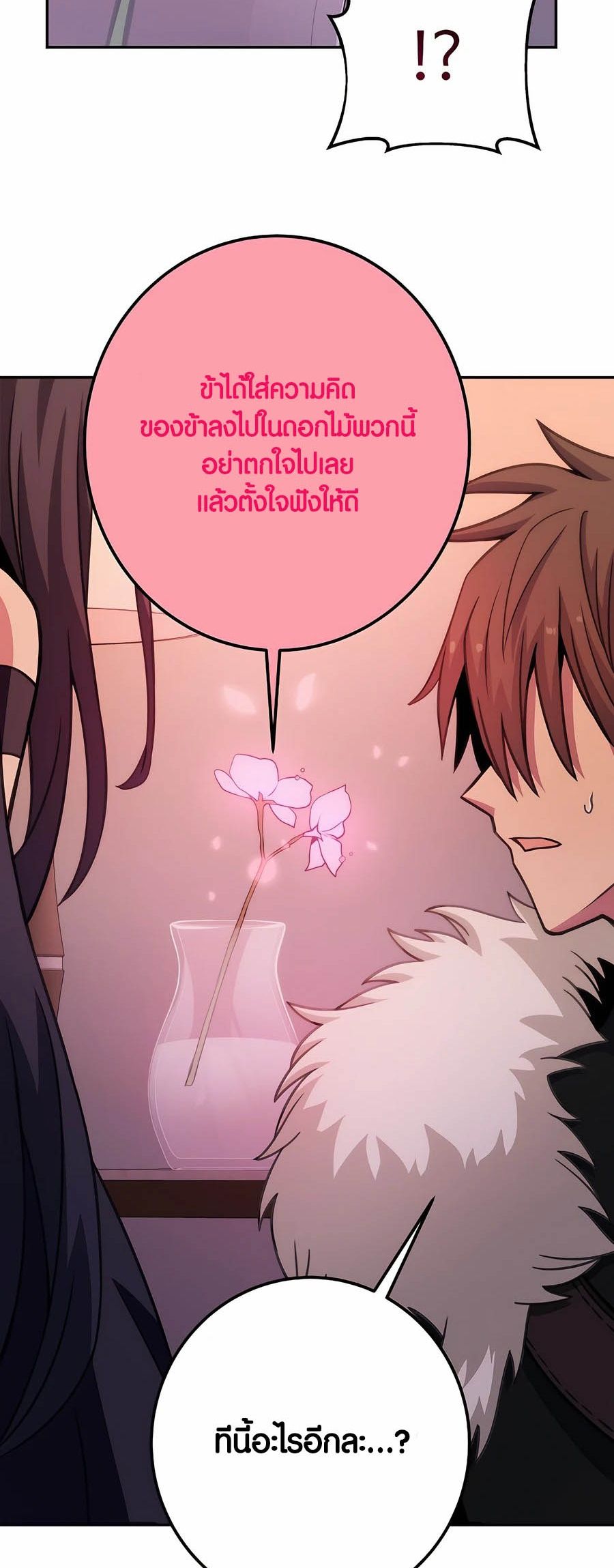 I Became A Part Time Employee For Gods ตอนที่ 66 78