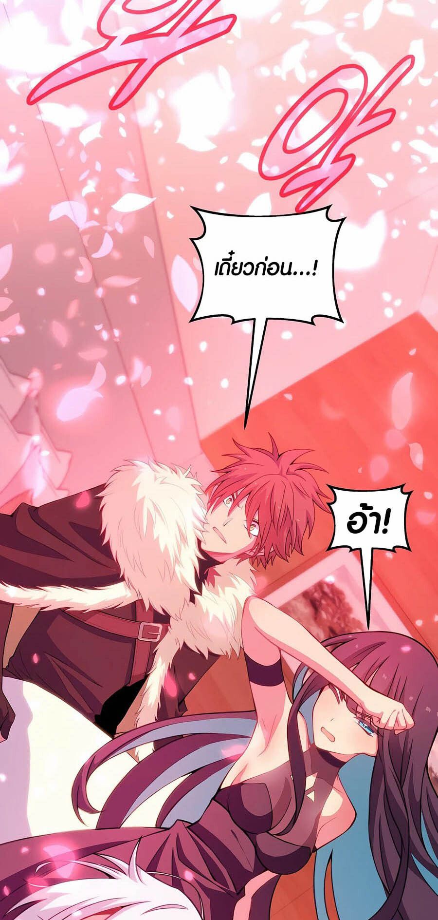 I Became A Part Time Employee For Gods ตอนที่ 66 83