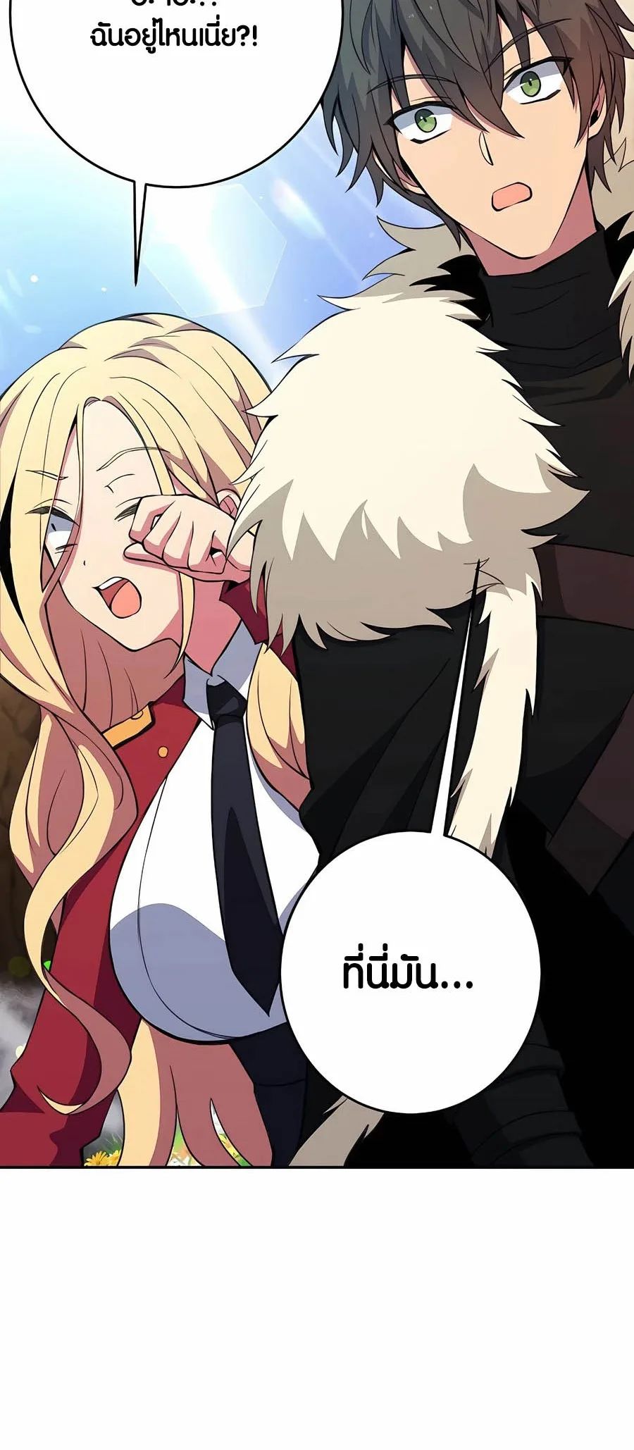 I Became A Part Time Employee For Gods ตอนที่ 67 4