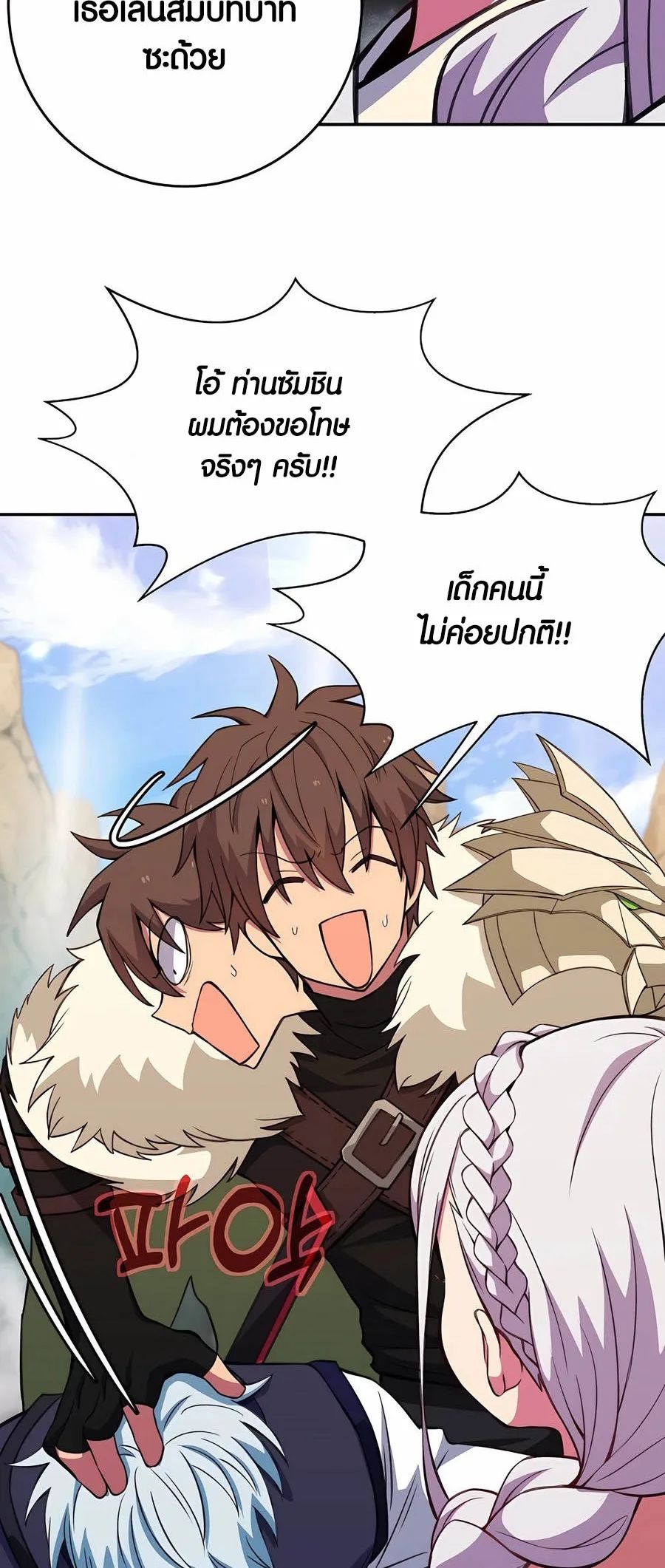 I Became A Part Time Employee For Gods ตอนที่ 67 13