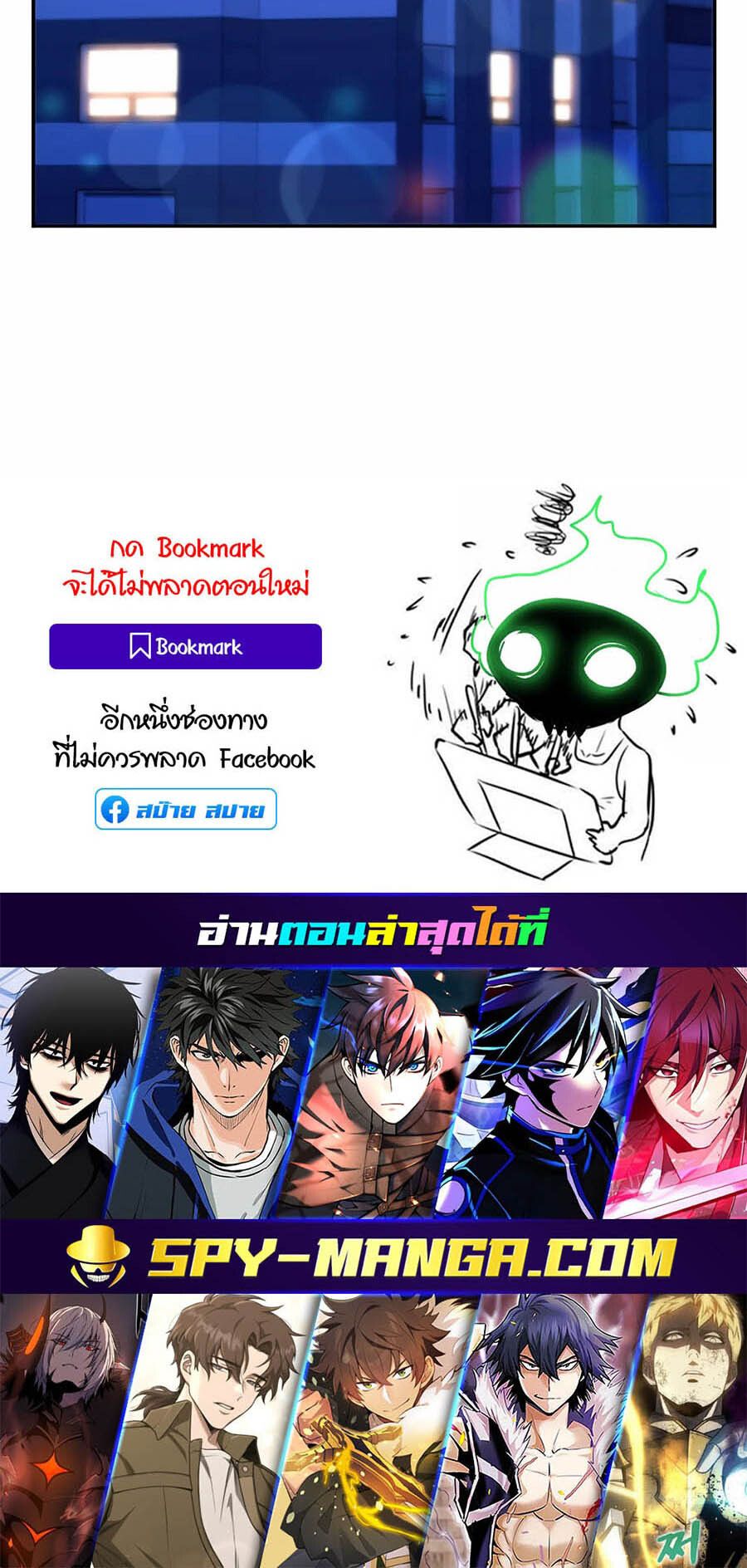 I Became A Part Time Employee For Gods ตอนที่ 66 85