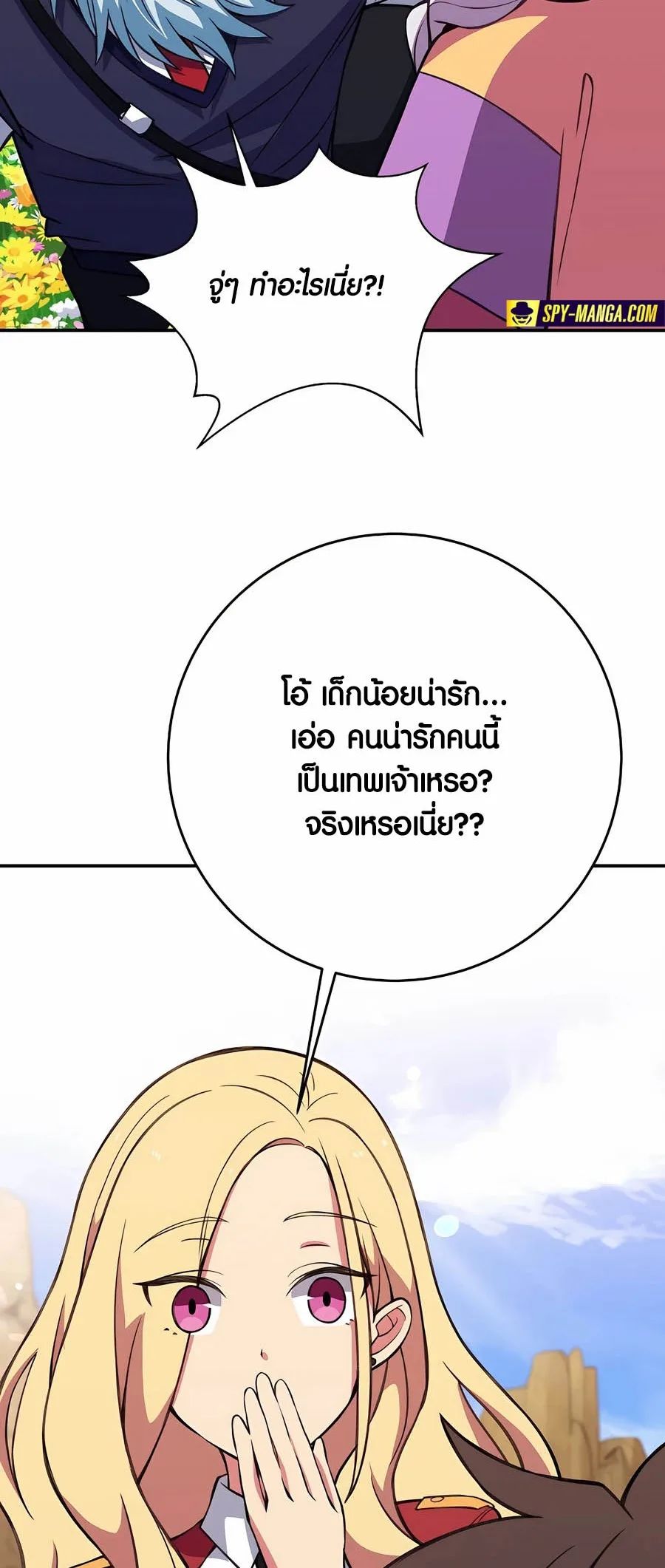 I Became A Part Time Employee For Gods ตอนที่ 67 14