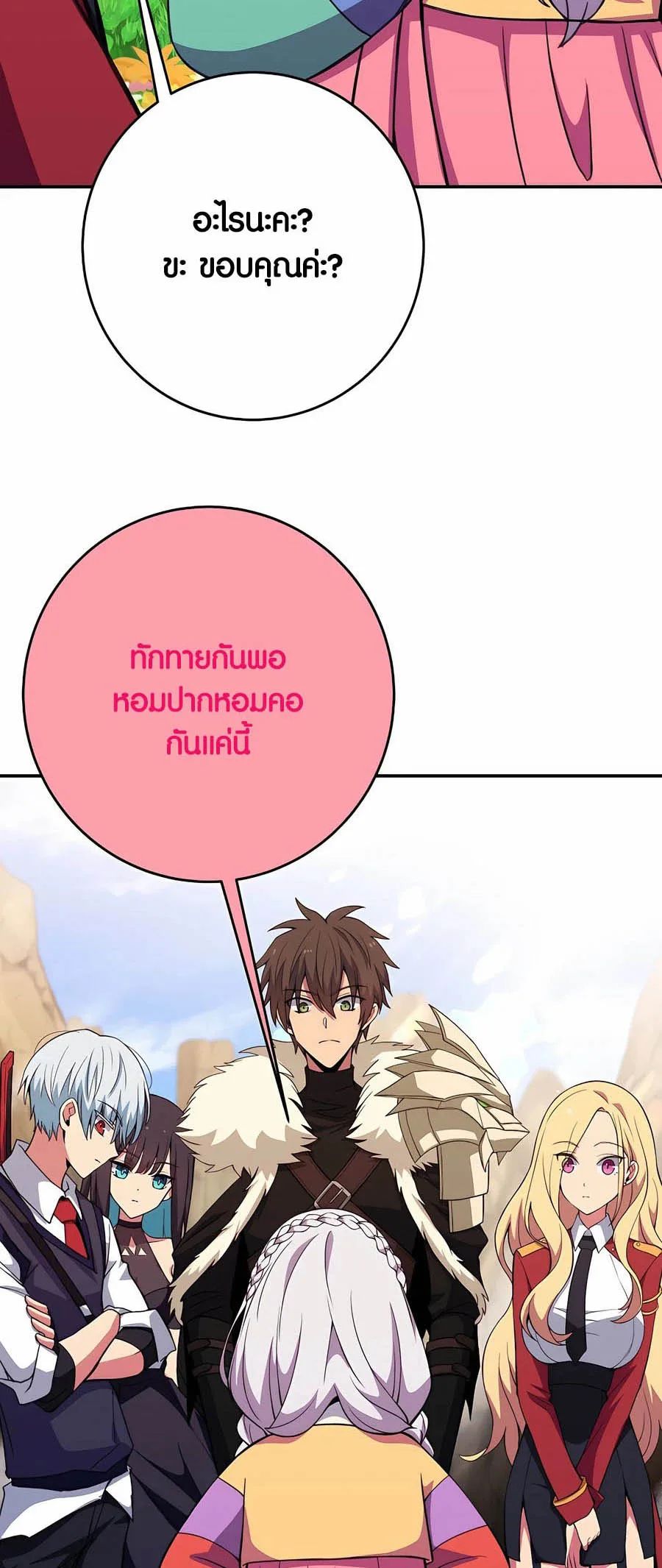 I Became A Part Time Employee For Gods ตอนที่ 67 17