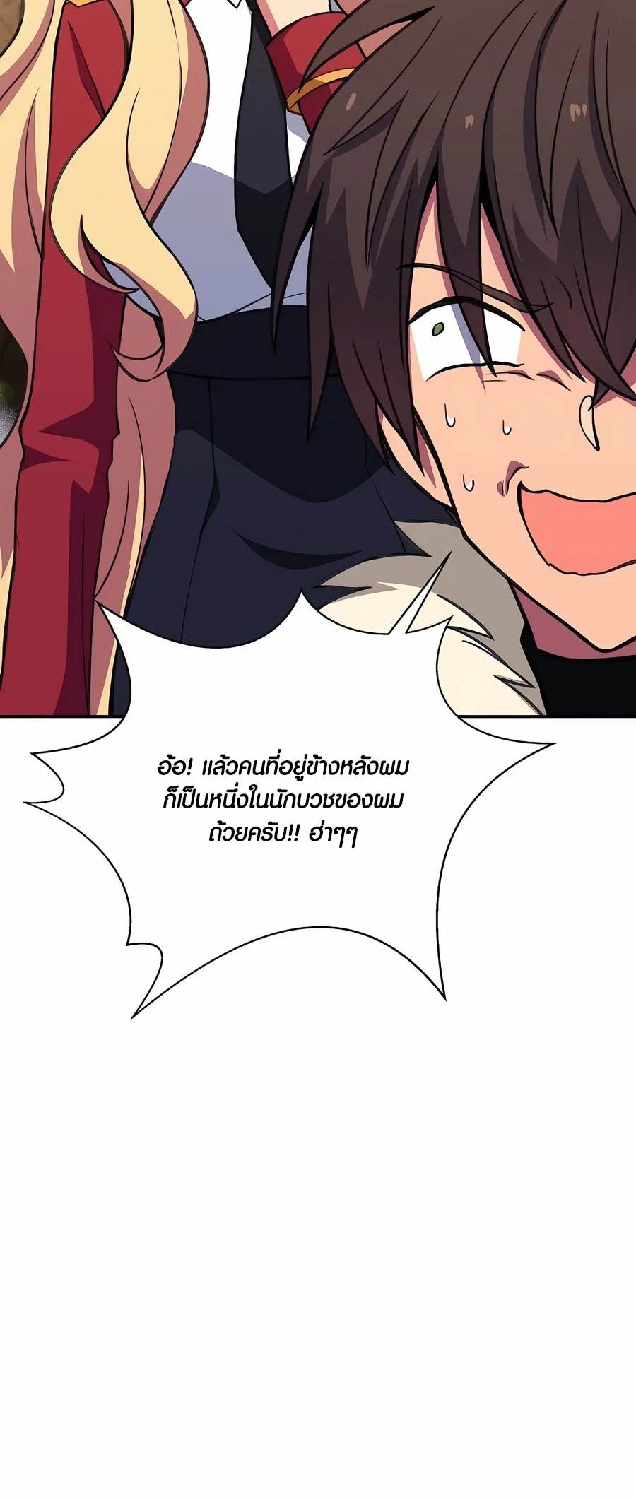 I Became A Part Time Employee For Gods ตอนที่ 67 15