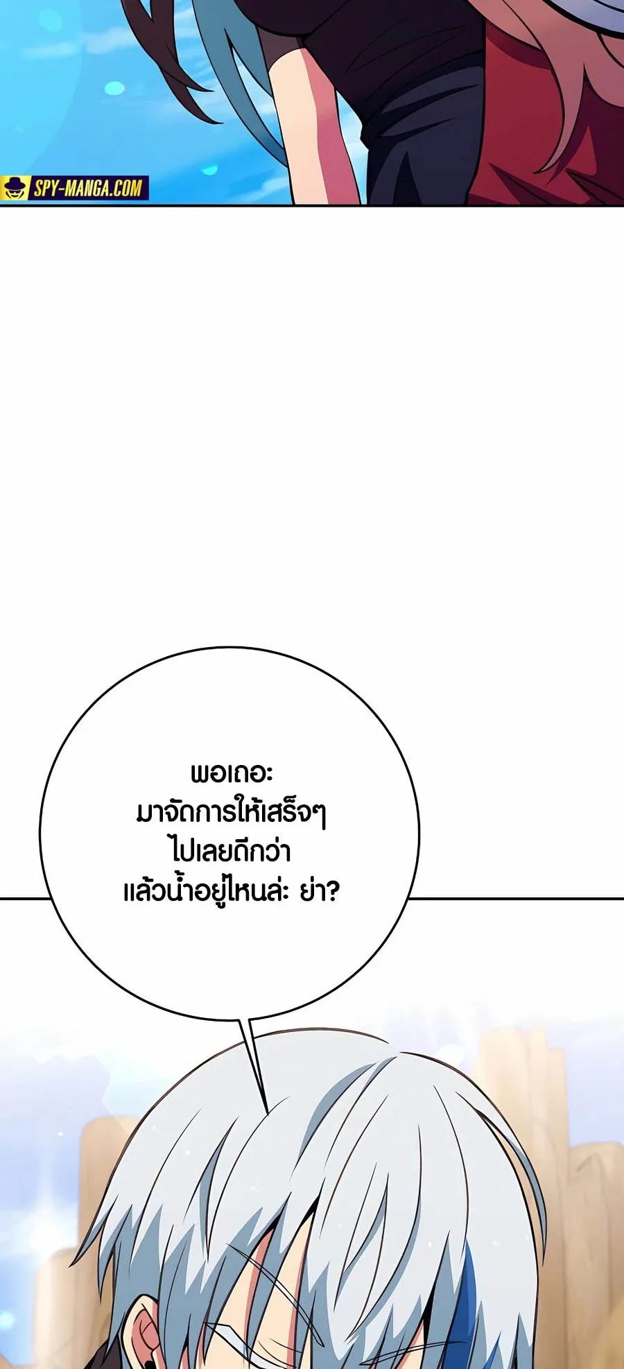 I Became A Part Time Employee For Gods ตอนที่ 67 24