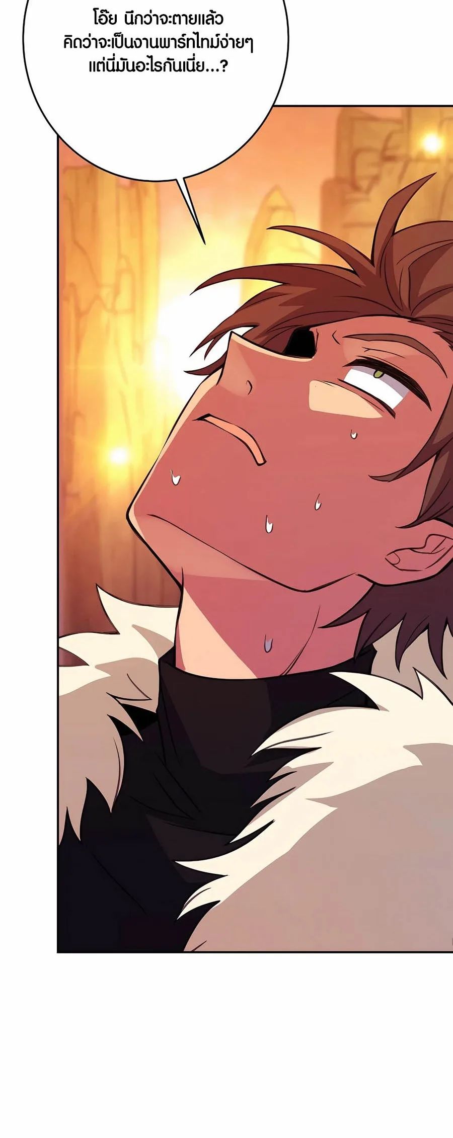 I Became A Part Time Employee For Gods ตอนที่ 67 35