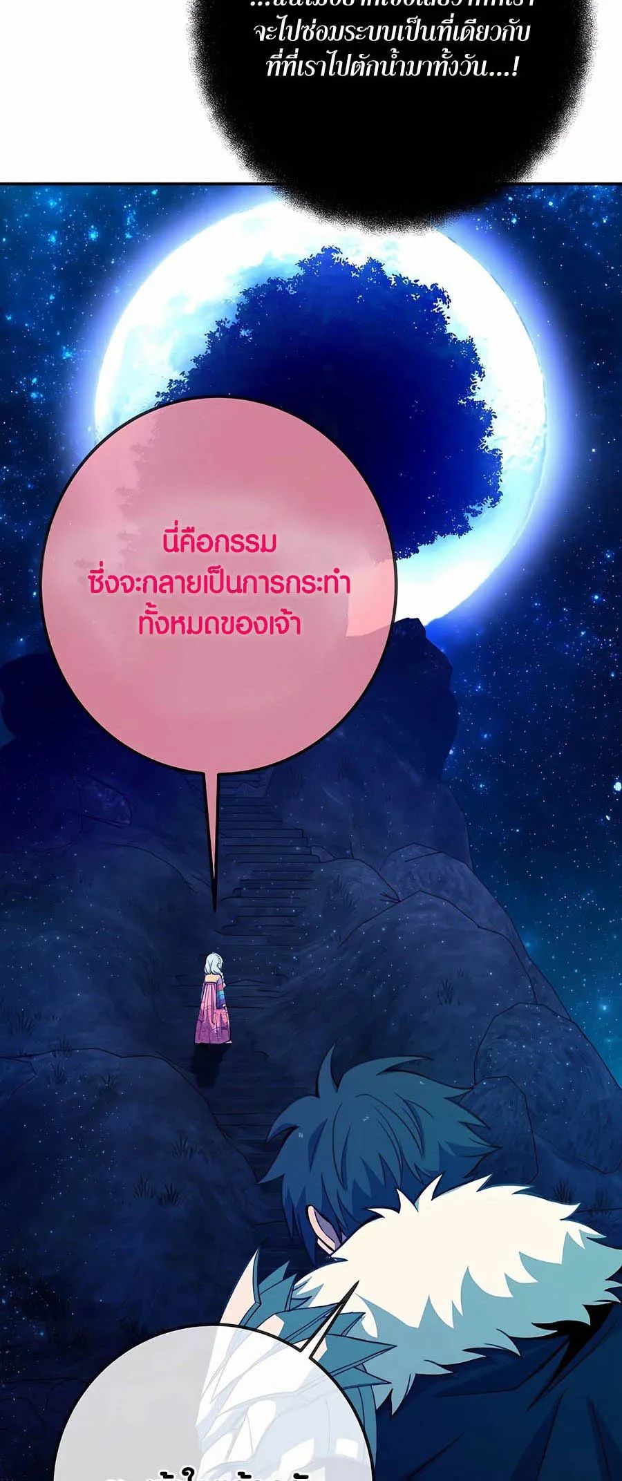 I Became A Part Time Employee For Gods ตอนที่ 67 43