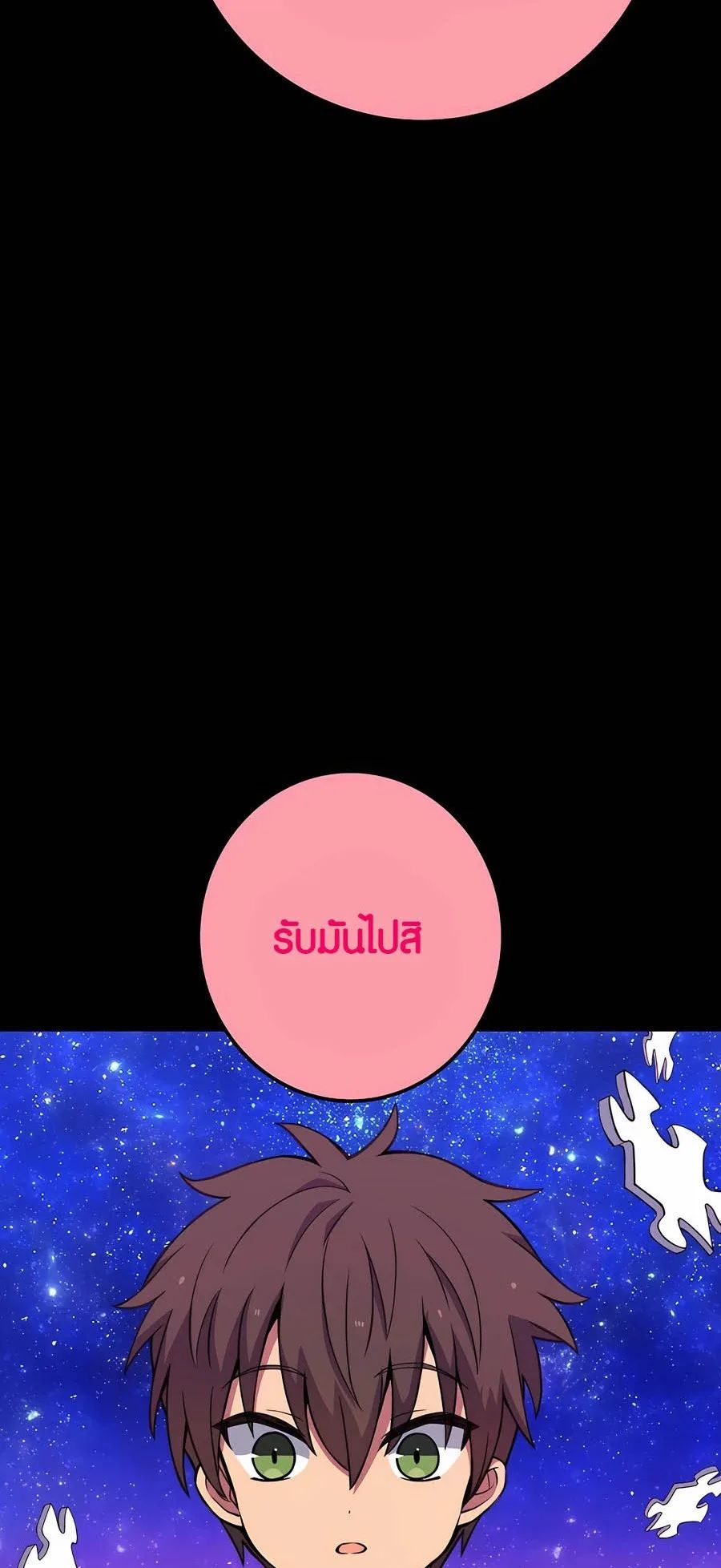 I Became A Part Time Employee For Gods ตอนที่ 67 66