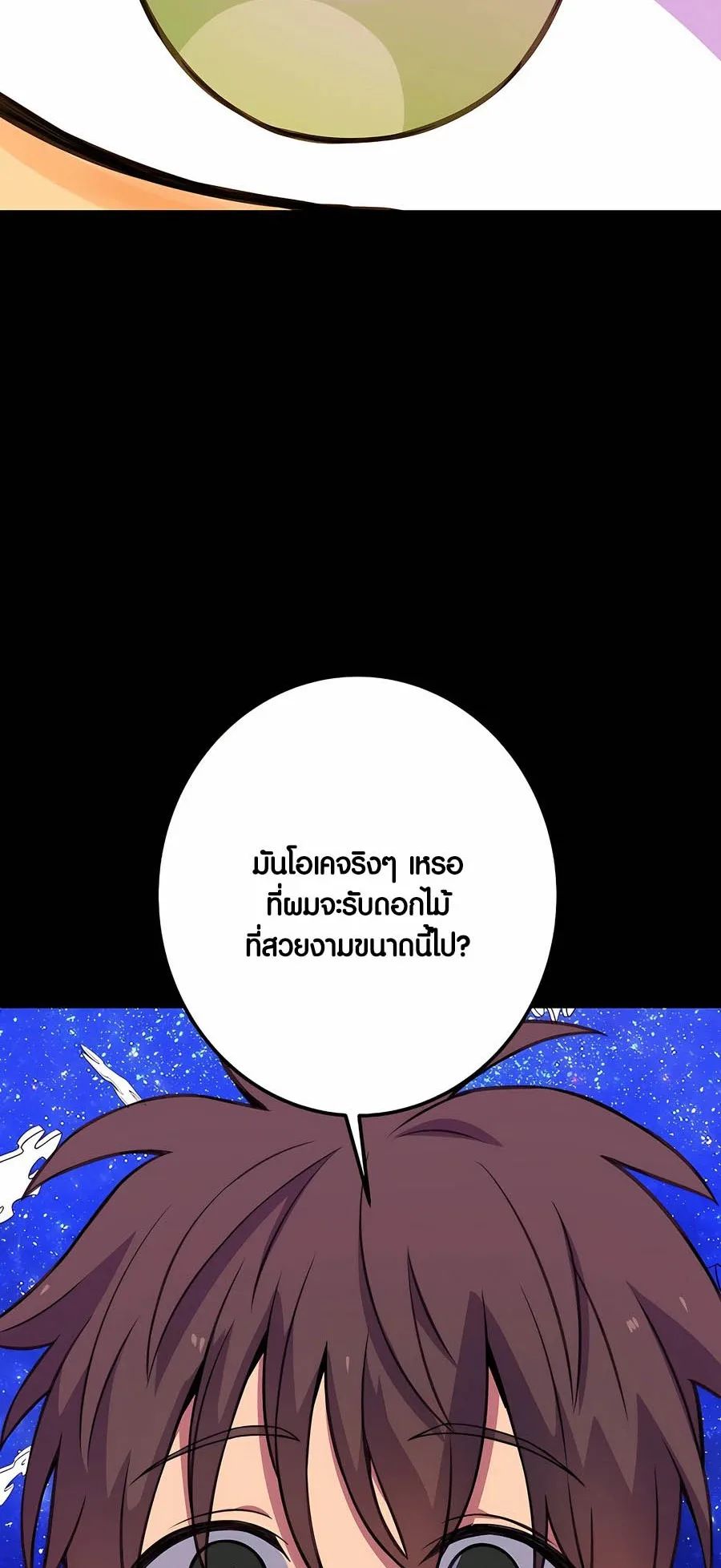 I Became A Part Time Employee For Gods ตอนที่ 67 68