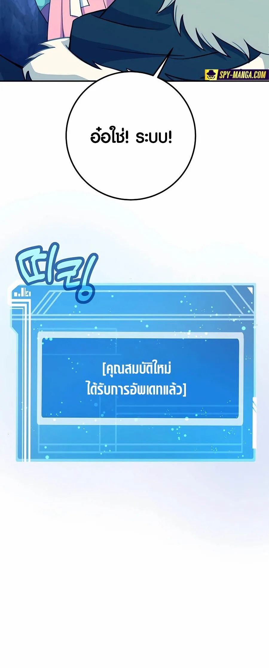 I Became A Part Time Employee For Gods ตอนที่ 67 79