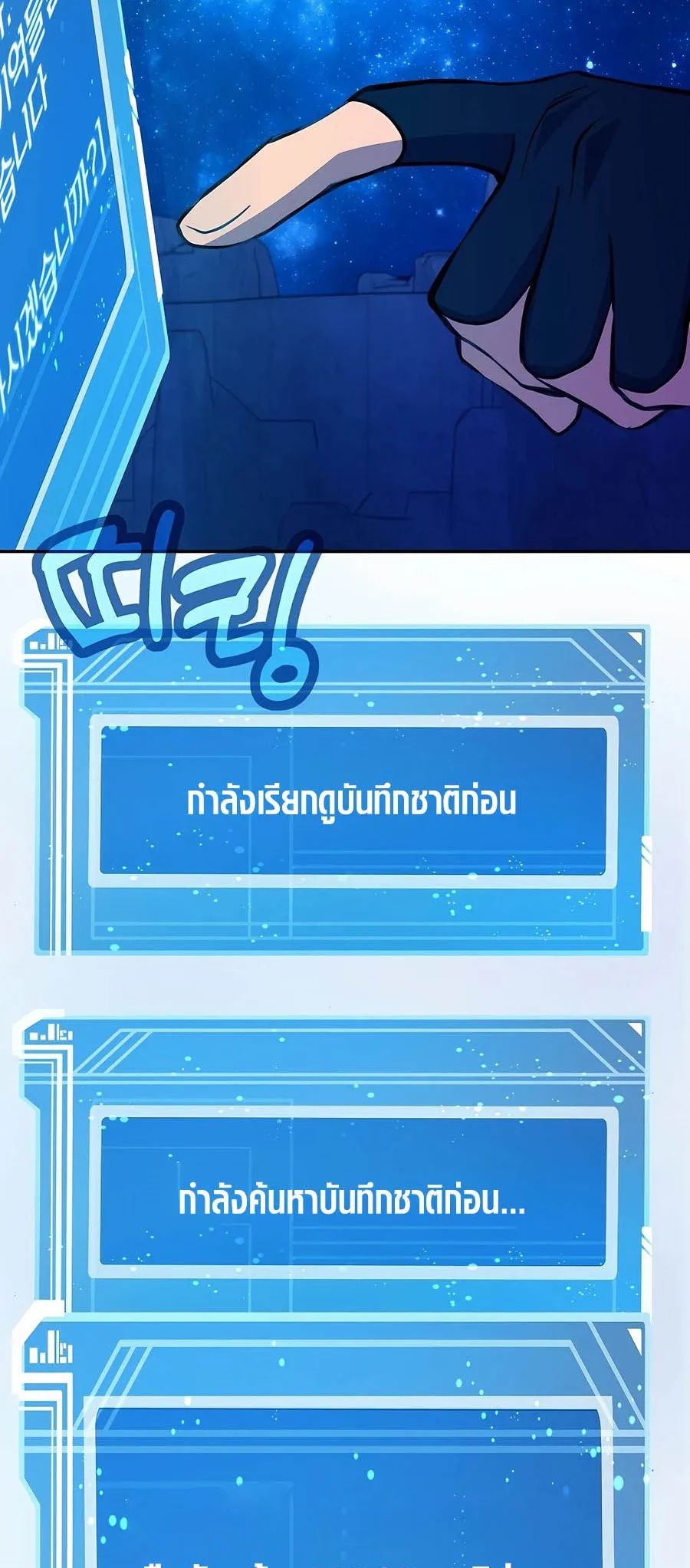 I Became A Part Time Employee For Gods ตอนที่ 67 83