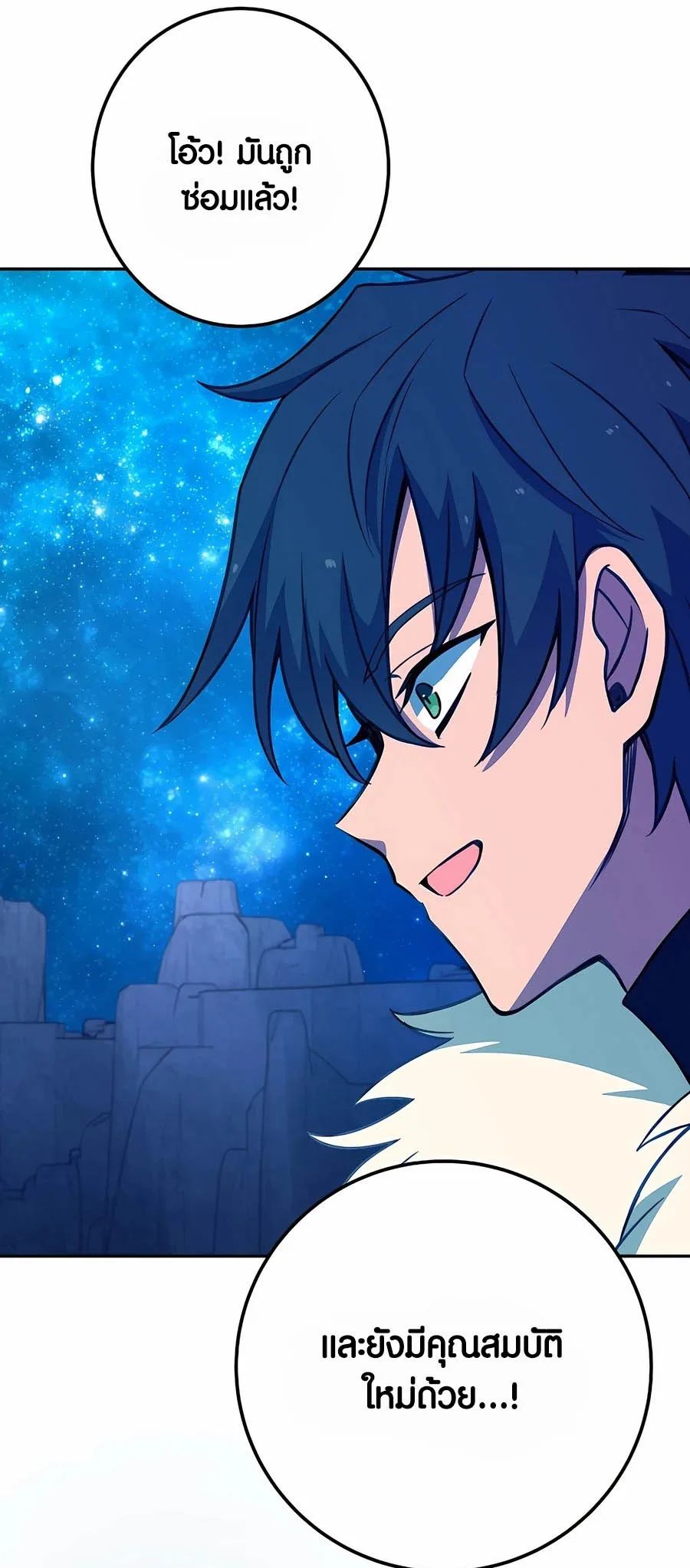 I Became A Part Time Employee For Gods ตอนที่ 67 80