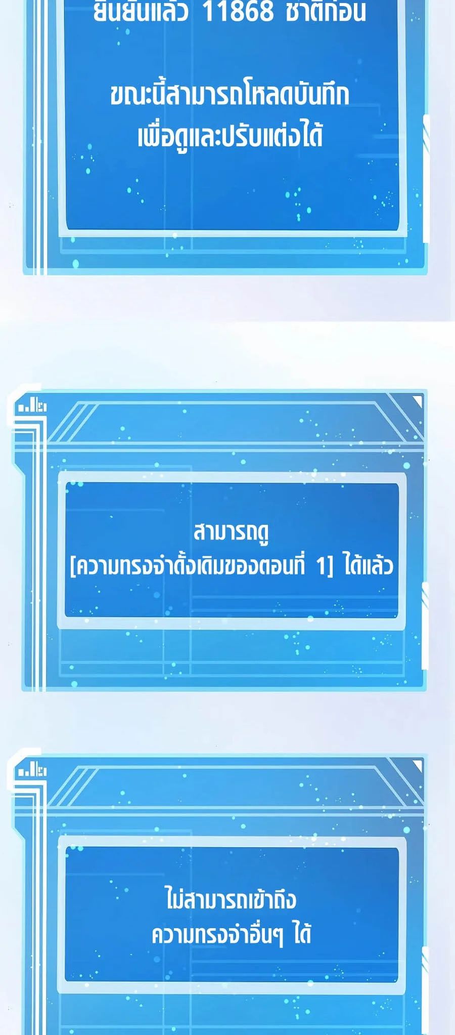 I Became A Part Time Employee For Gods ตอนที่ 67 84
