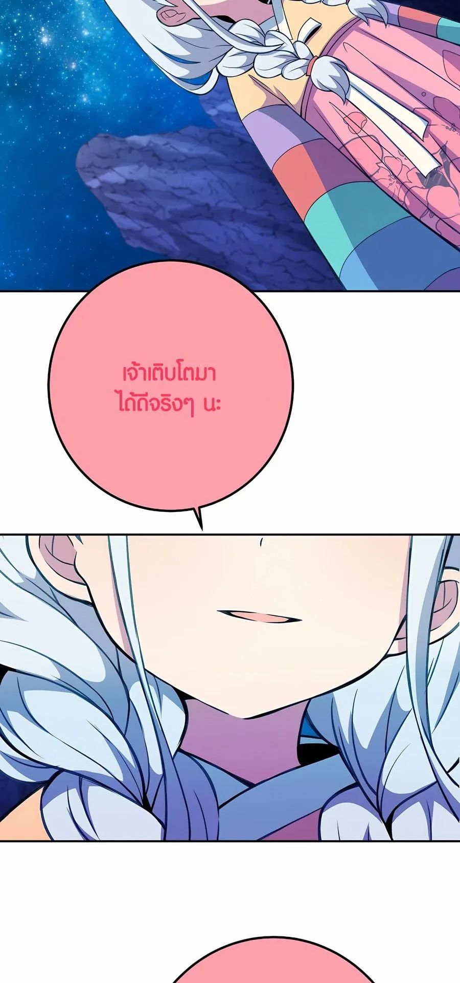 I Became A Part Time Employee For Gods ตอนที่ 67 88