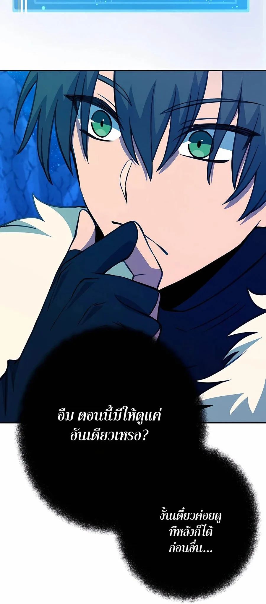 I Became A Part Time Employee For Gods ตอนที่ 67 85