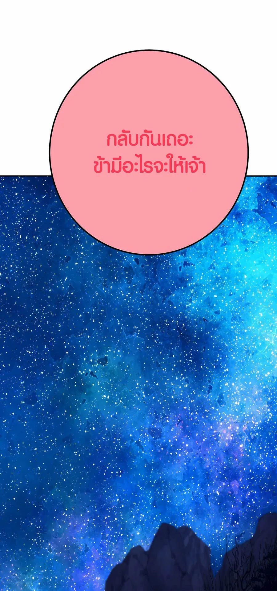 I Became A Part Time Employee For Gods ตอนที่ 67 90