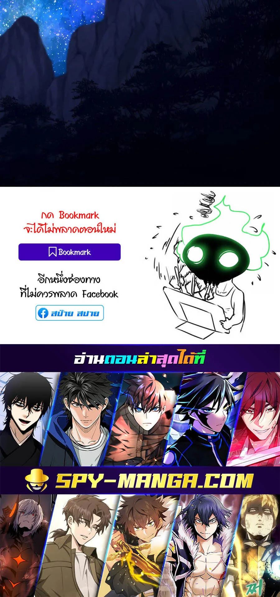 I Became A Part Time Employee For Gods ตอนที่ 67 91