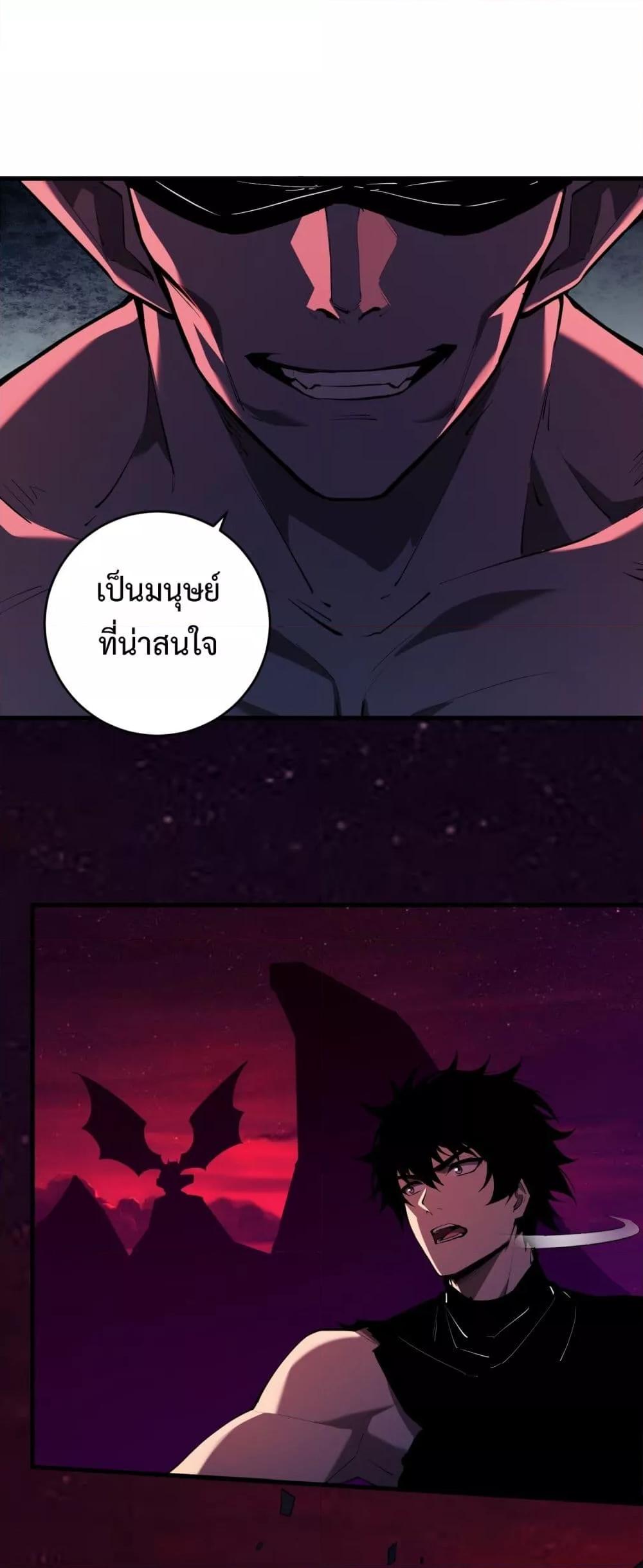 Doomsday for all Me! Virus Monarch ตอนที่ 63 2