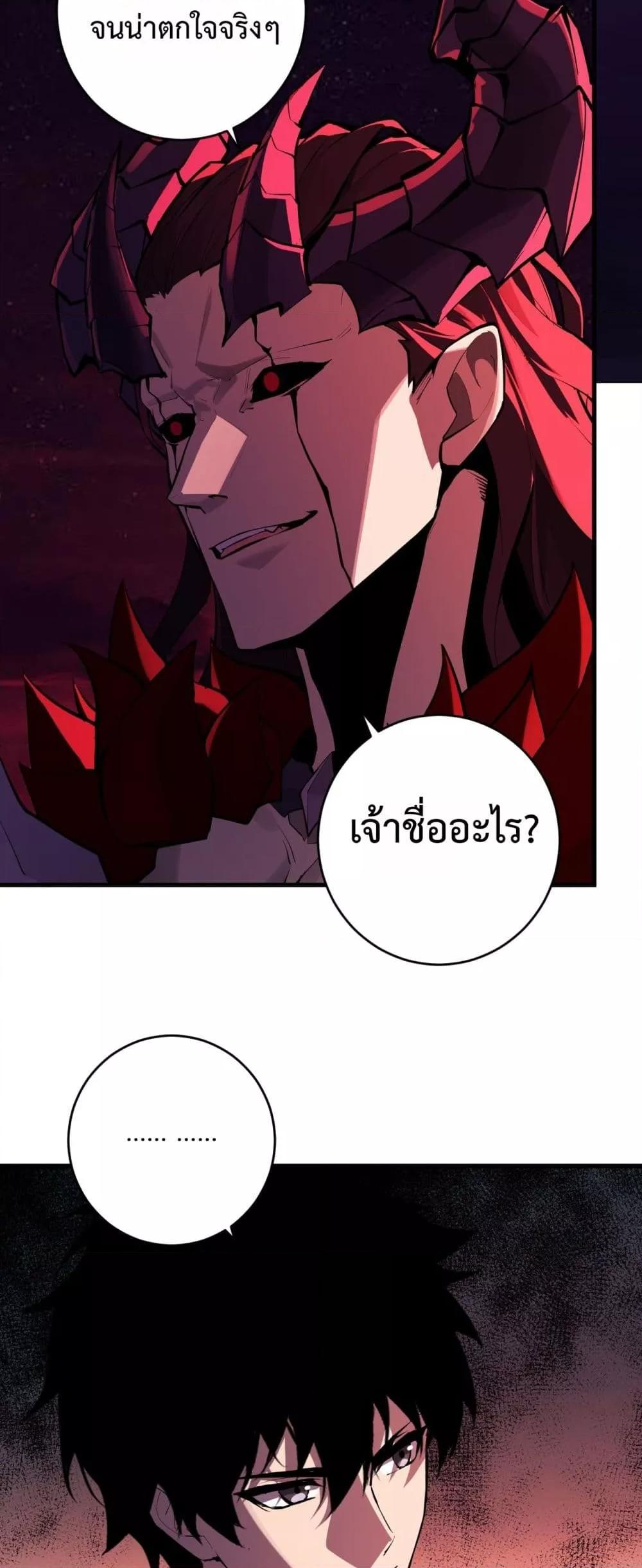 Doomsday for all Me! Virus Monarch ตอนที่ 63 13