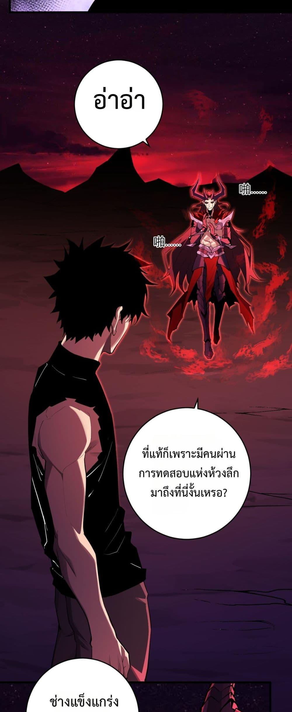Doomsday for all Me! Virus Monarch ตอนที่ 63 12