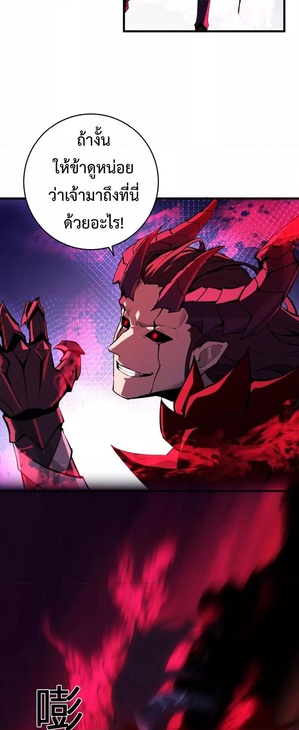 Doomsday for all Me! Virus Monarch ตอนที่ 63 17