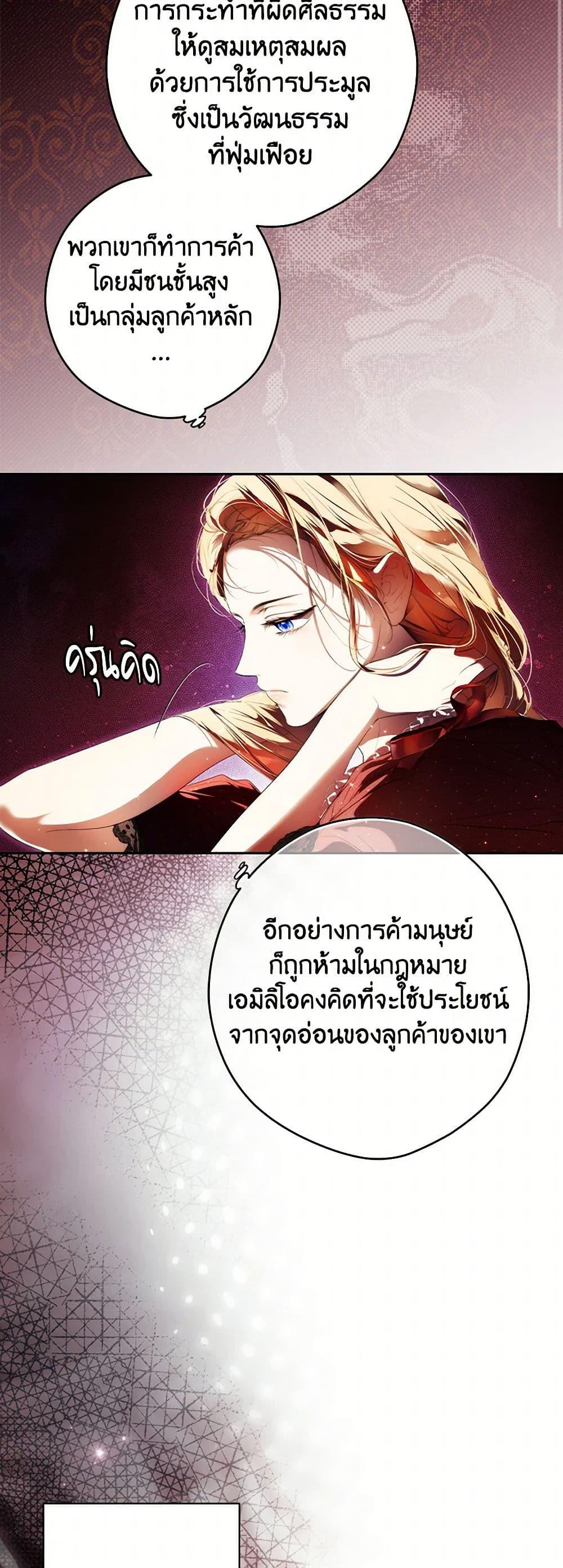 Secret Lady ตอนที่ 109 10
