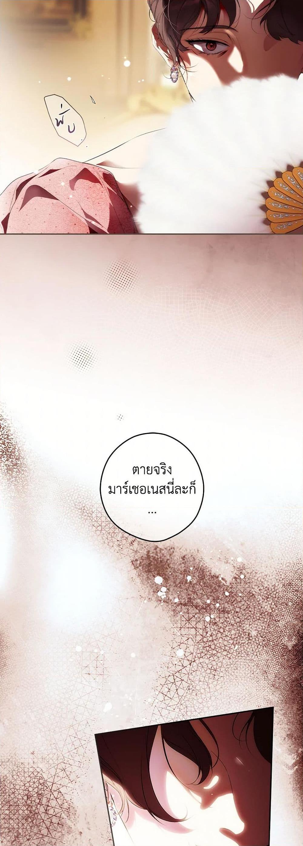 Secret Lady ตอนที่ 109 3