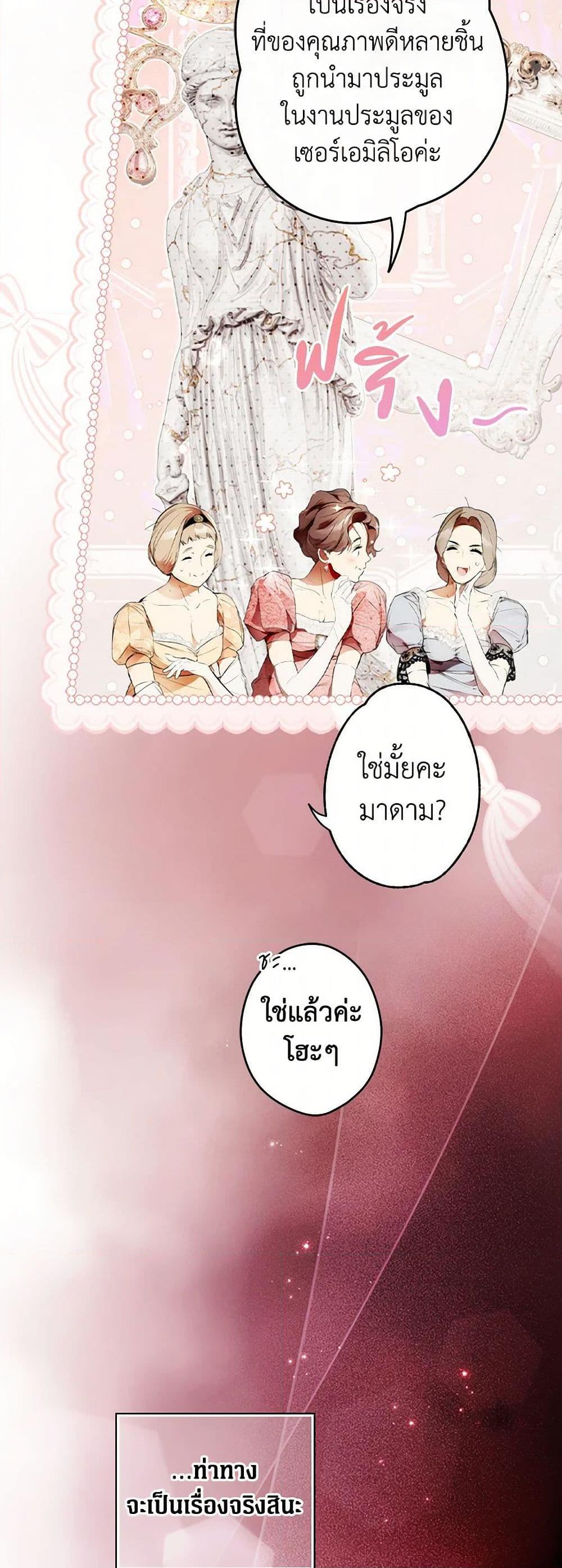 Secret Lady ตอนที่ 109 7