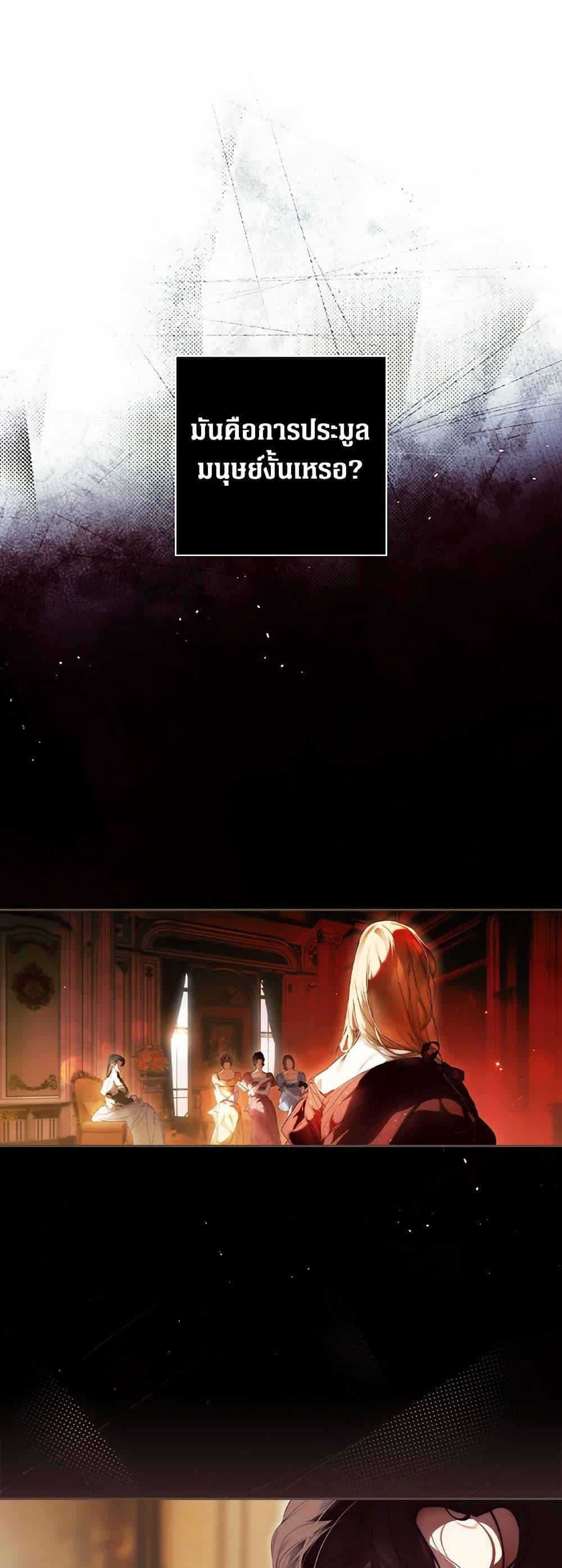 Secret Lady ตอนที่ 109 2