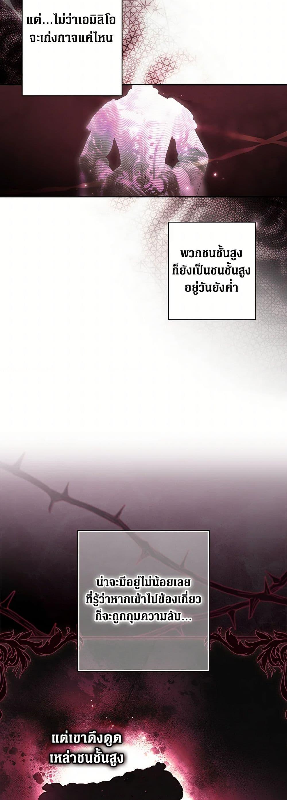Secret Lady ตอนที่ 109 11