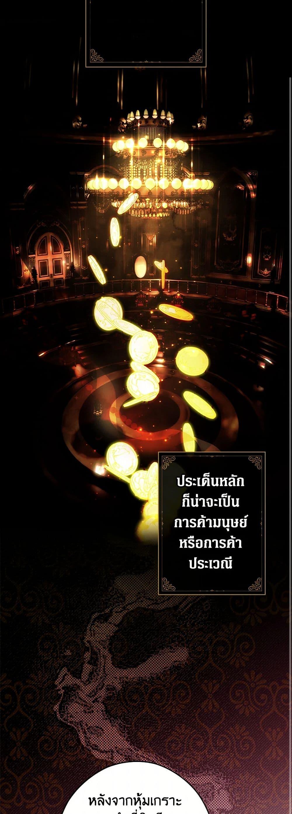Secret Lady ตอนที่ 109 9