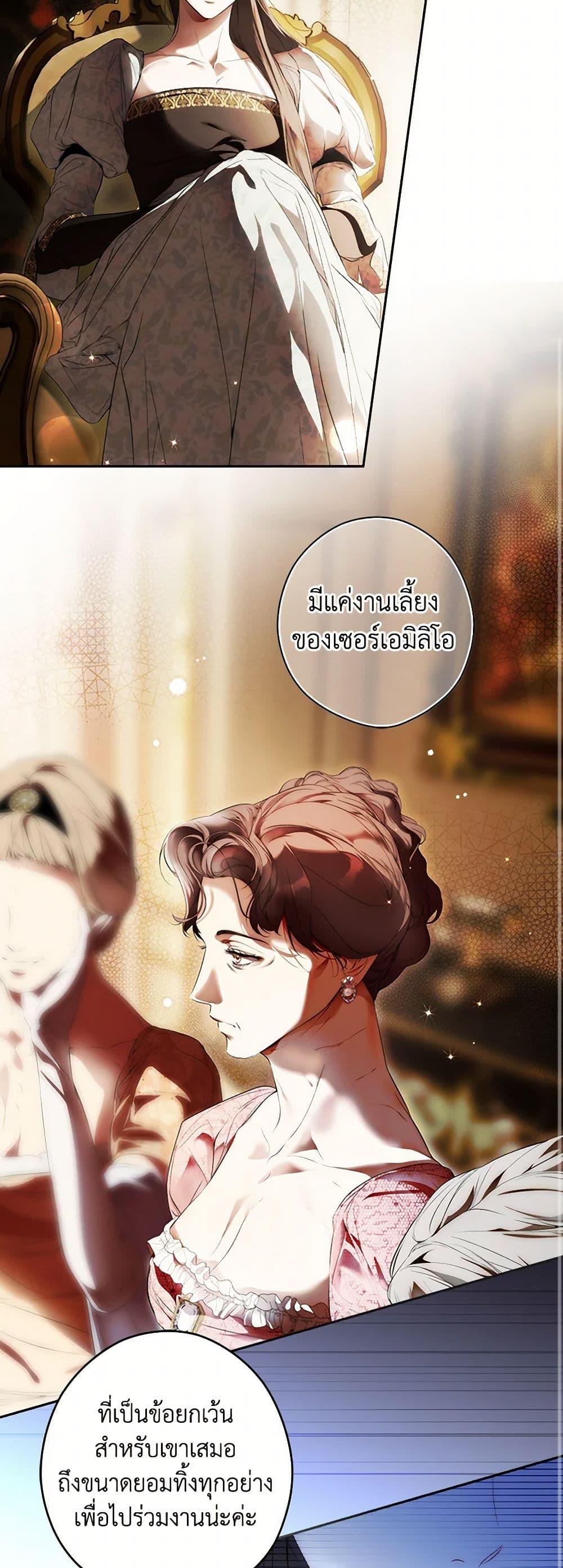 Secret Lady ตอนที่ 109 17