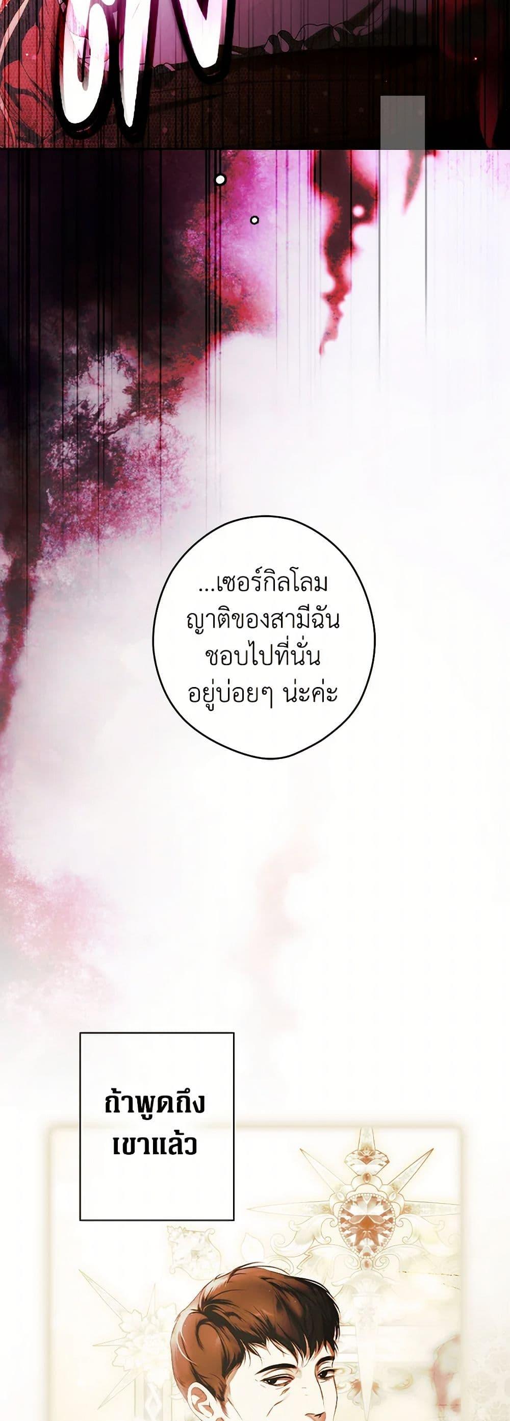 Secret Lady ตอนที่ 109 15