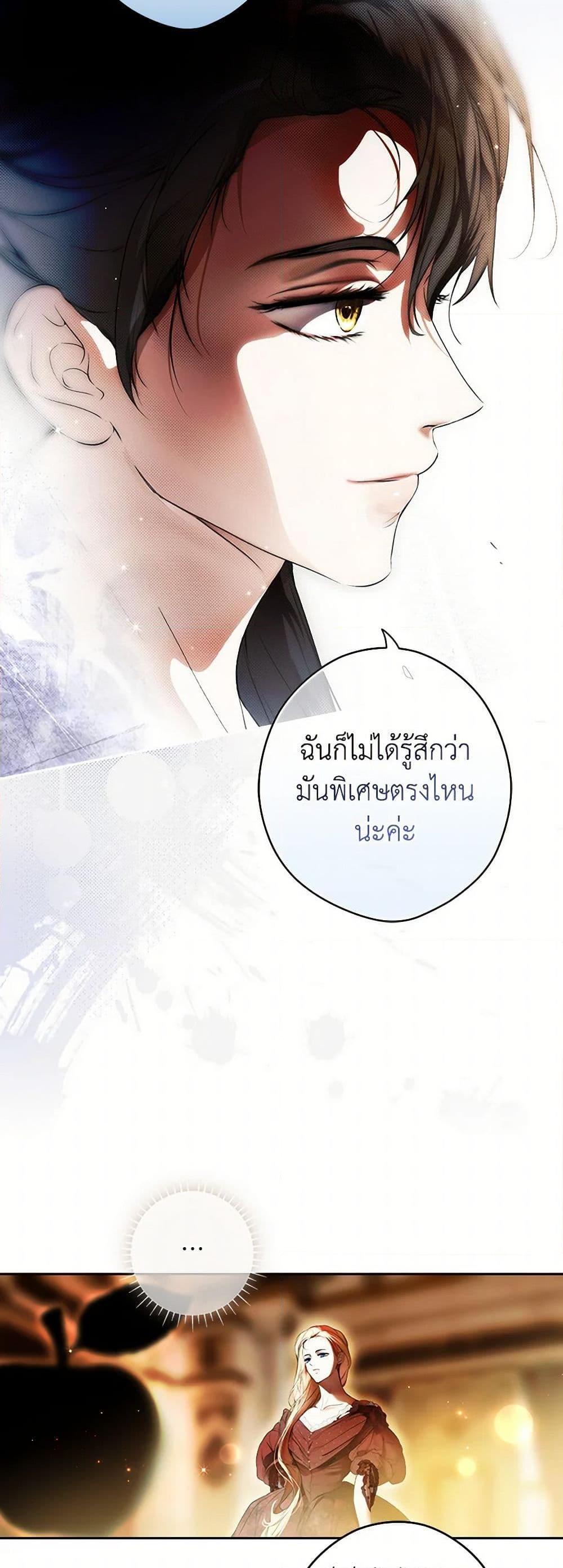 Secret Lady ตอนที่ 109 22