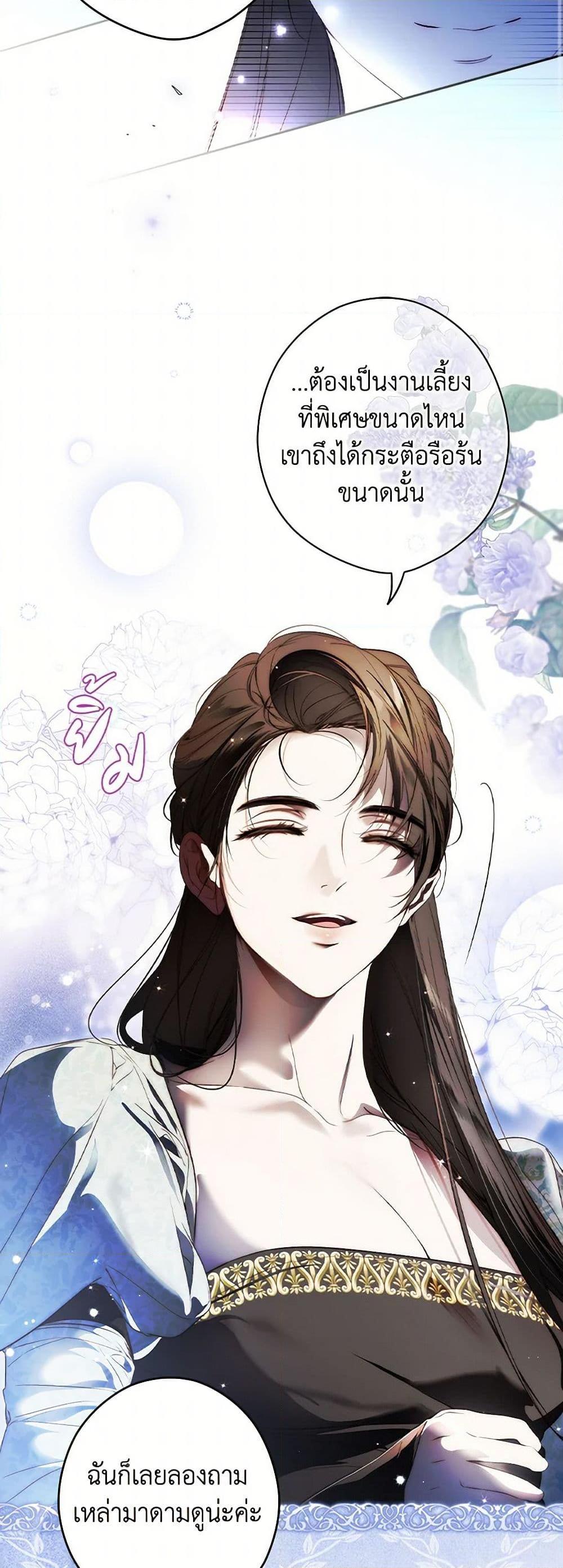 Secret Lady ตอนที่ 109 18