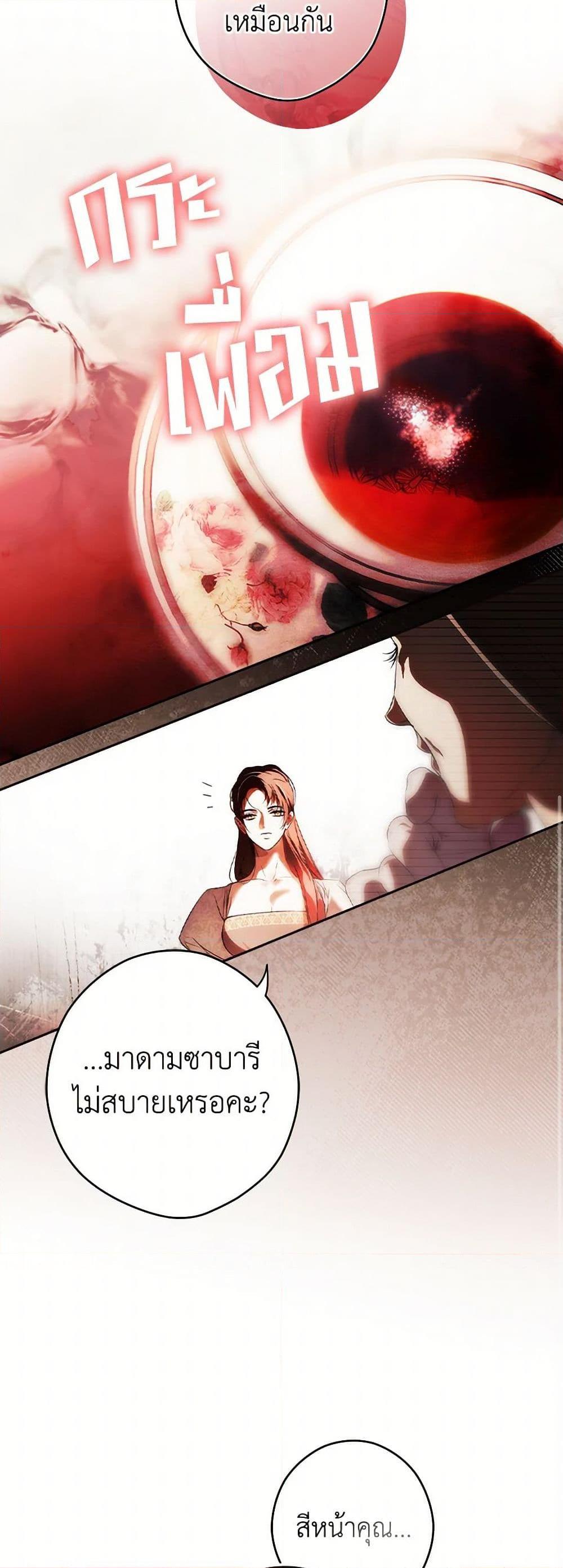 Secret Lady ตอนที่ 109 25