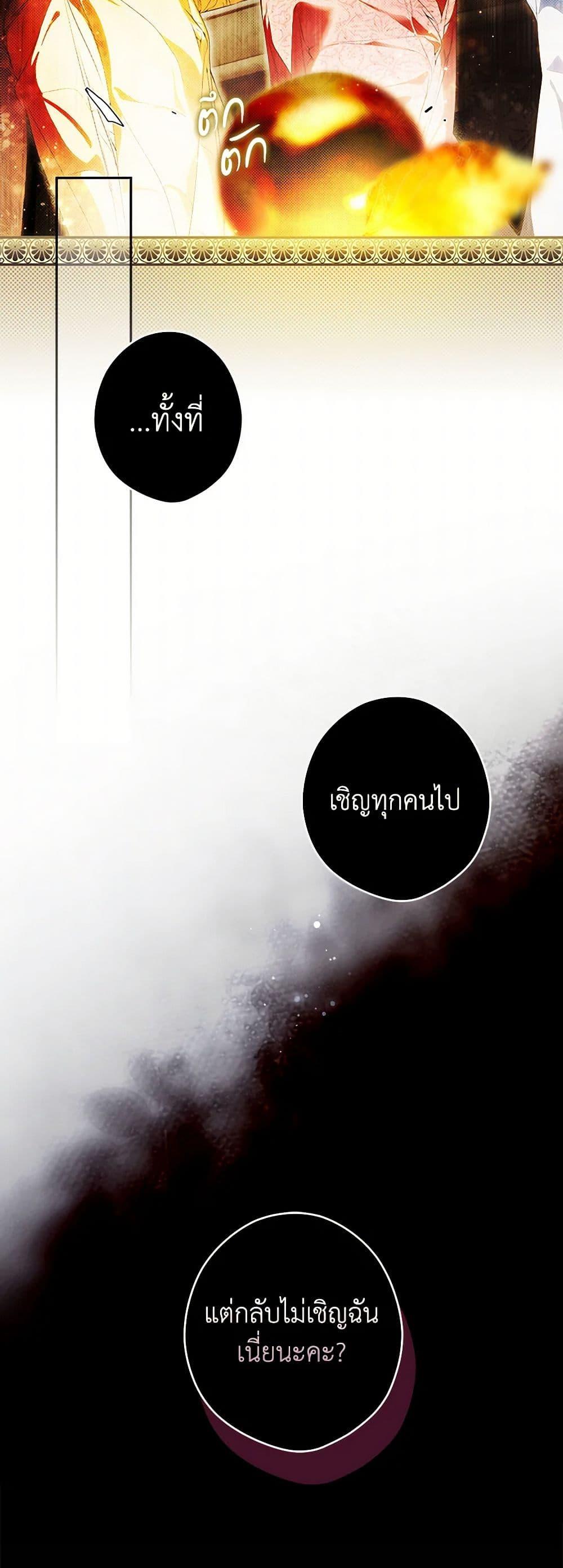 Secret Lady ตอนที่ 109 31