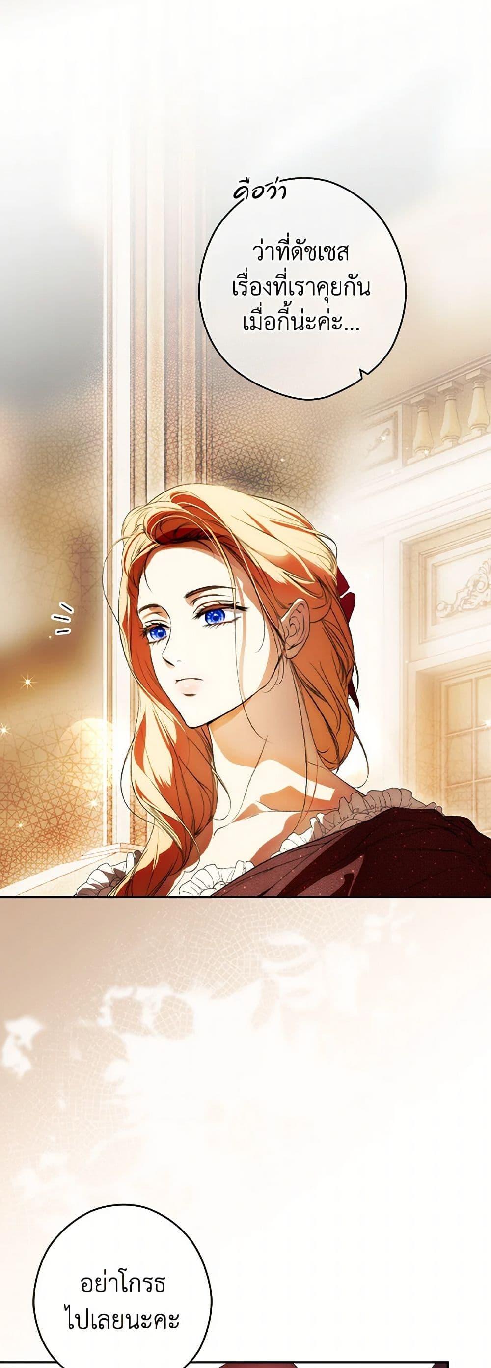 Secret Lady ตอนที่ 109 35