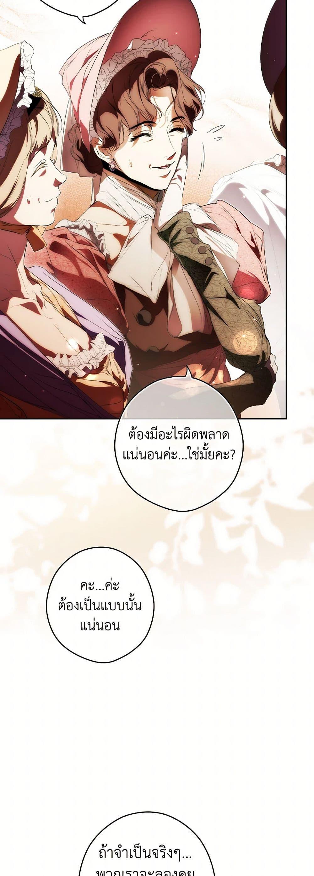 Secret Lady ตอนที่ 109 36