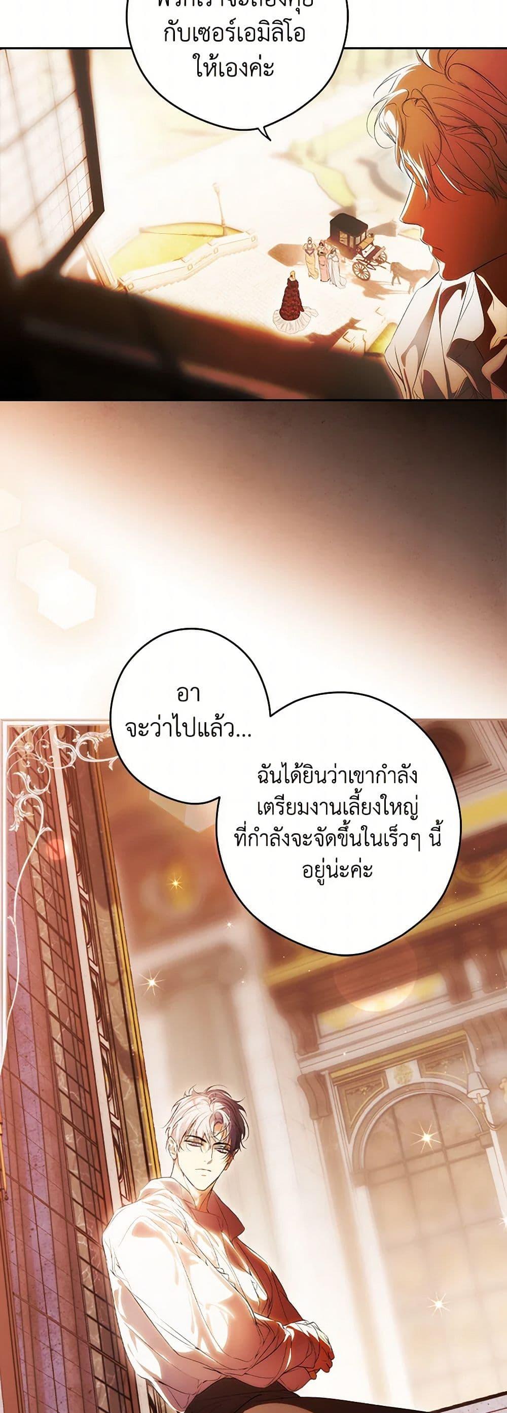 Secret Lady ตอนที่ 109 37