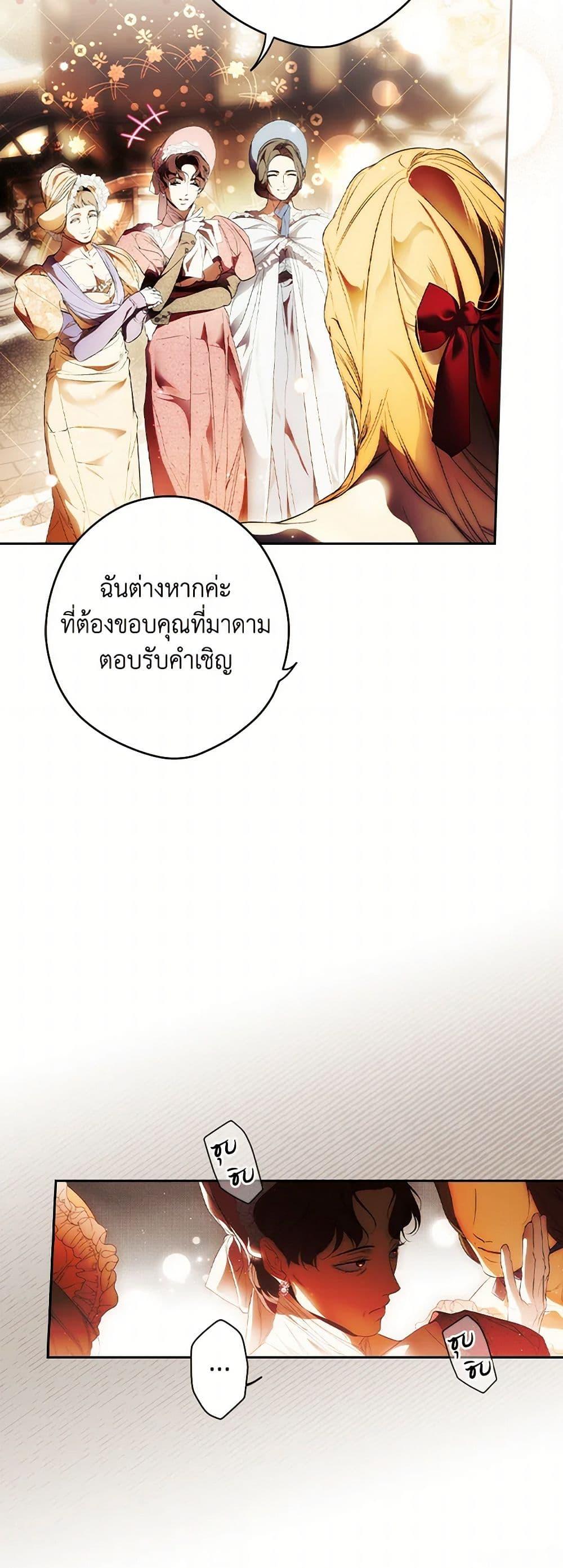 Secret Lady ตอนที่ 109 34