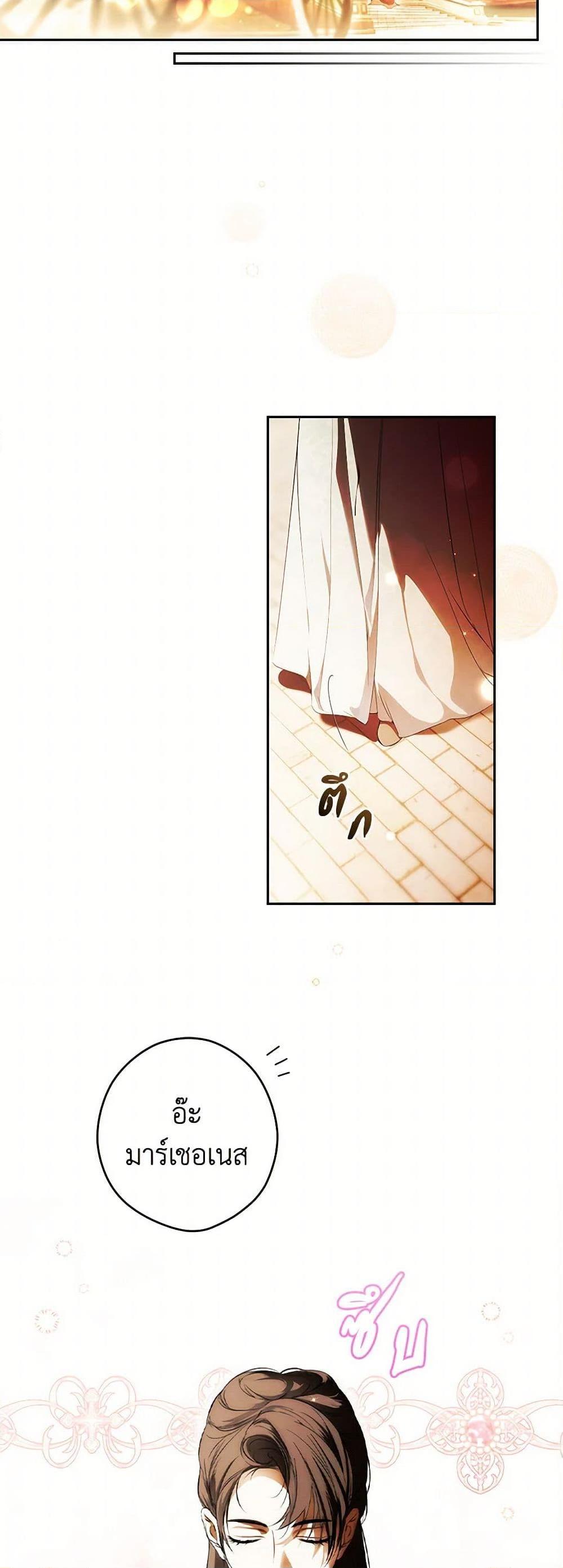 Secret Lady ตอนที่ 109 41