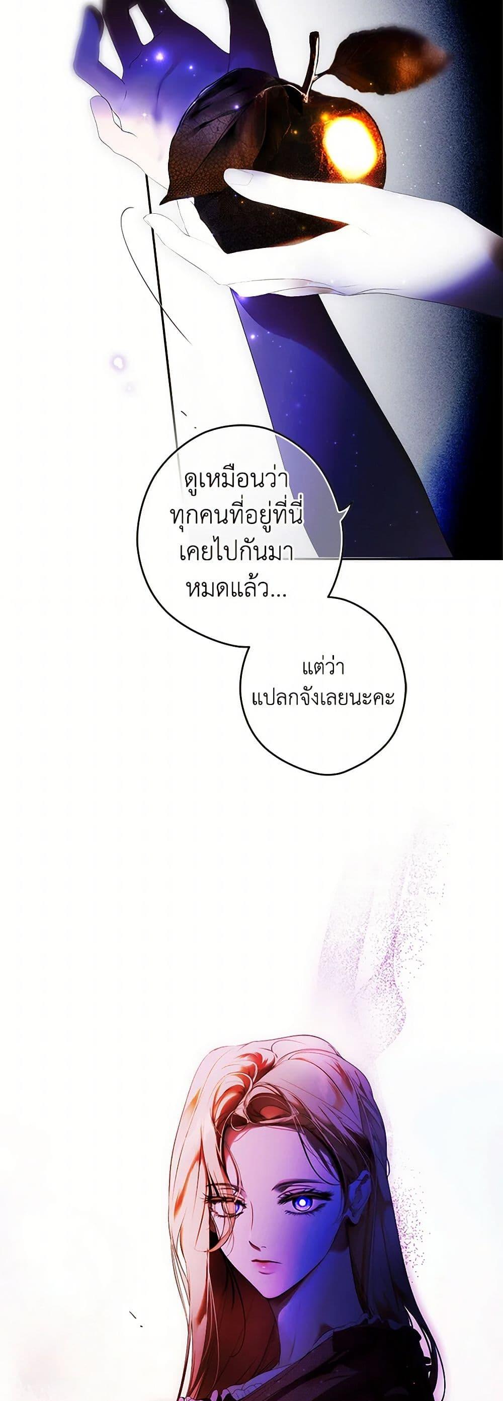 Secret Lady ตอนที่ 109 27