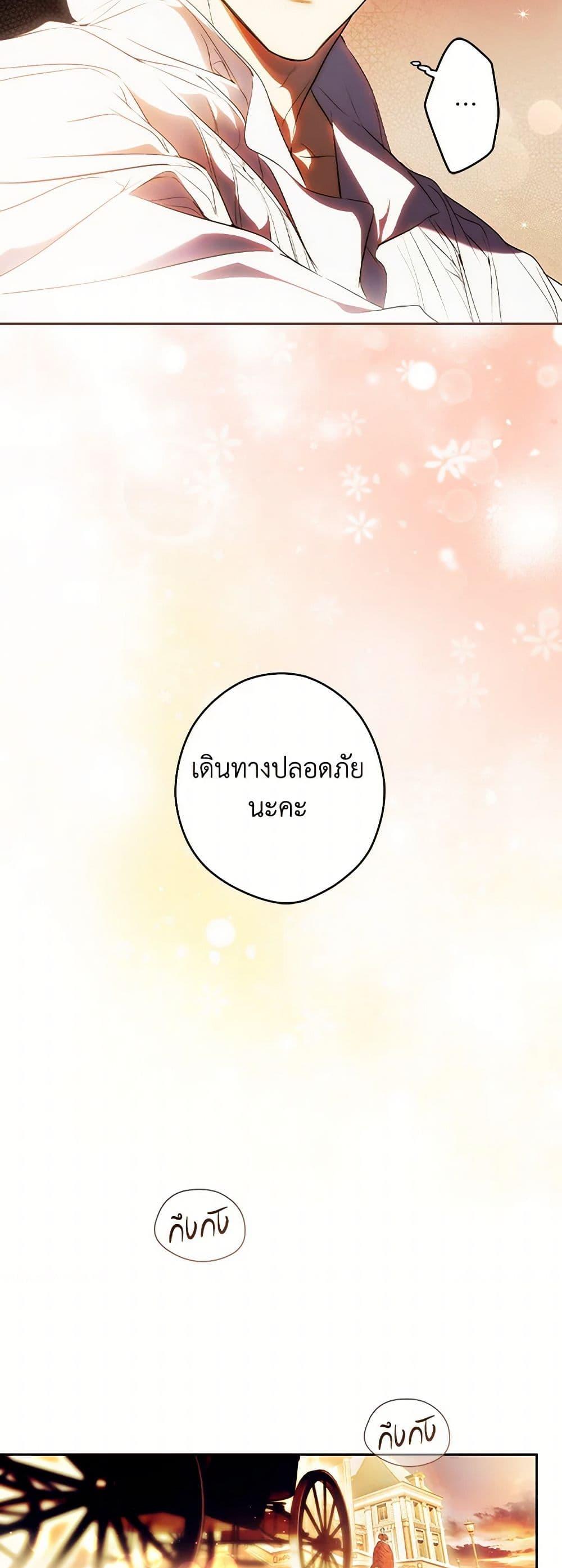 Secret Lady ตอนที่ 109 40