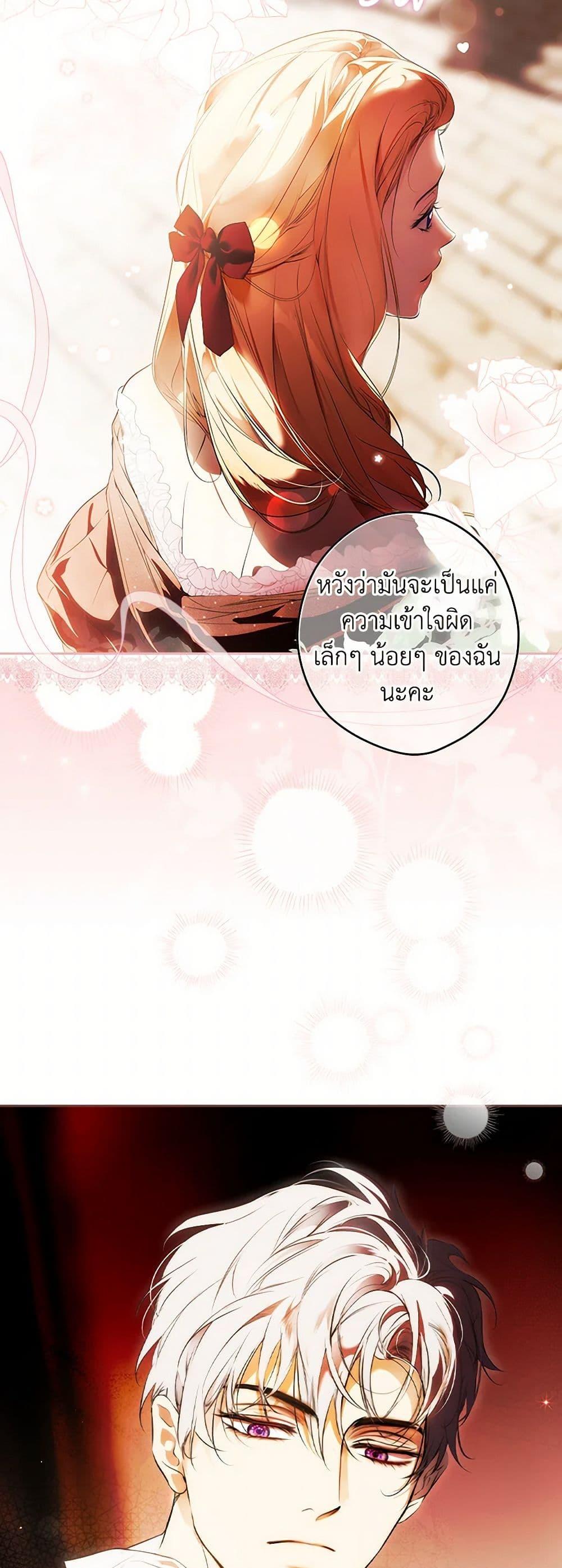 Secret Lady ตอนที่ 109 39