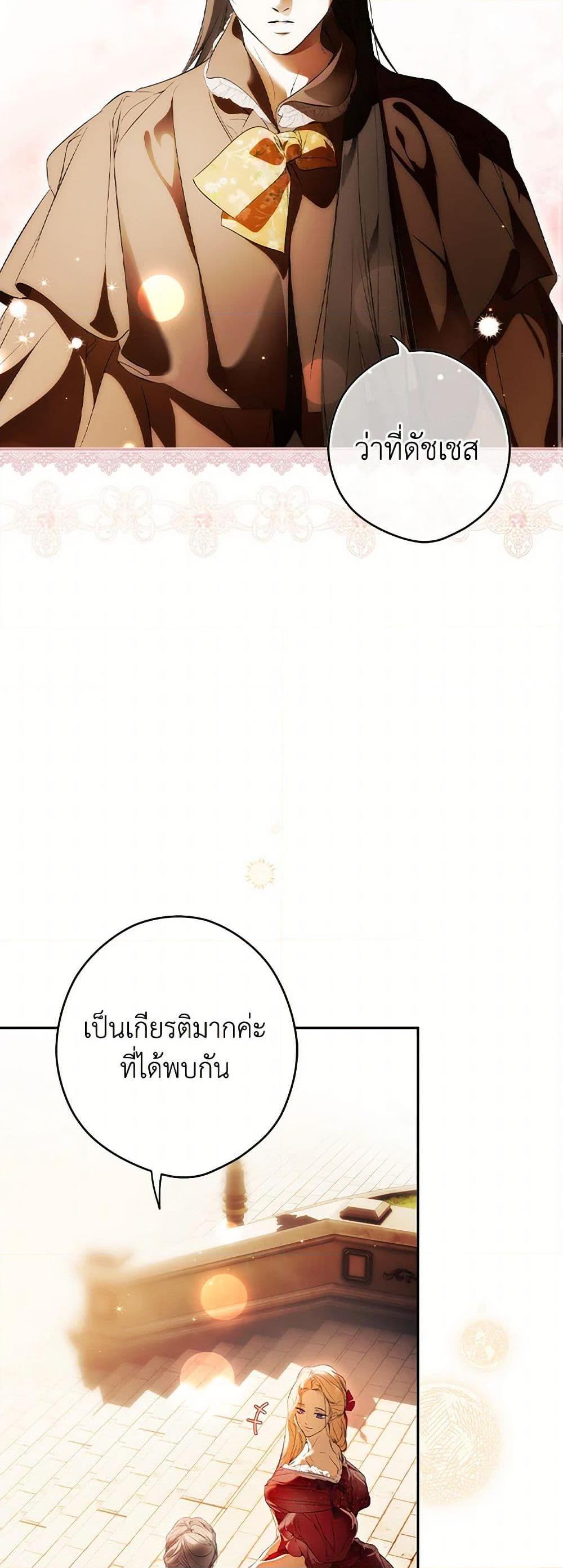 Secret Lady ตอนที่ 109 42