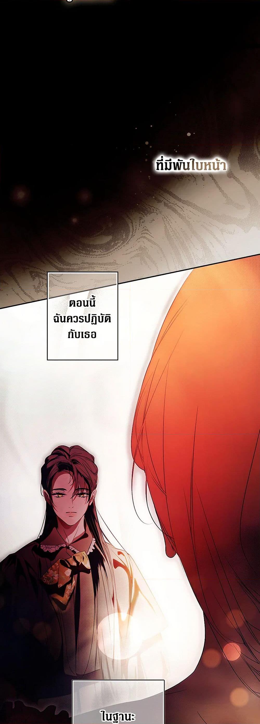 Secret Lady ตอนที่ 109 45