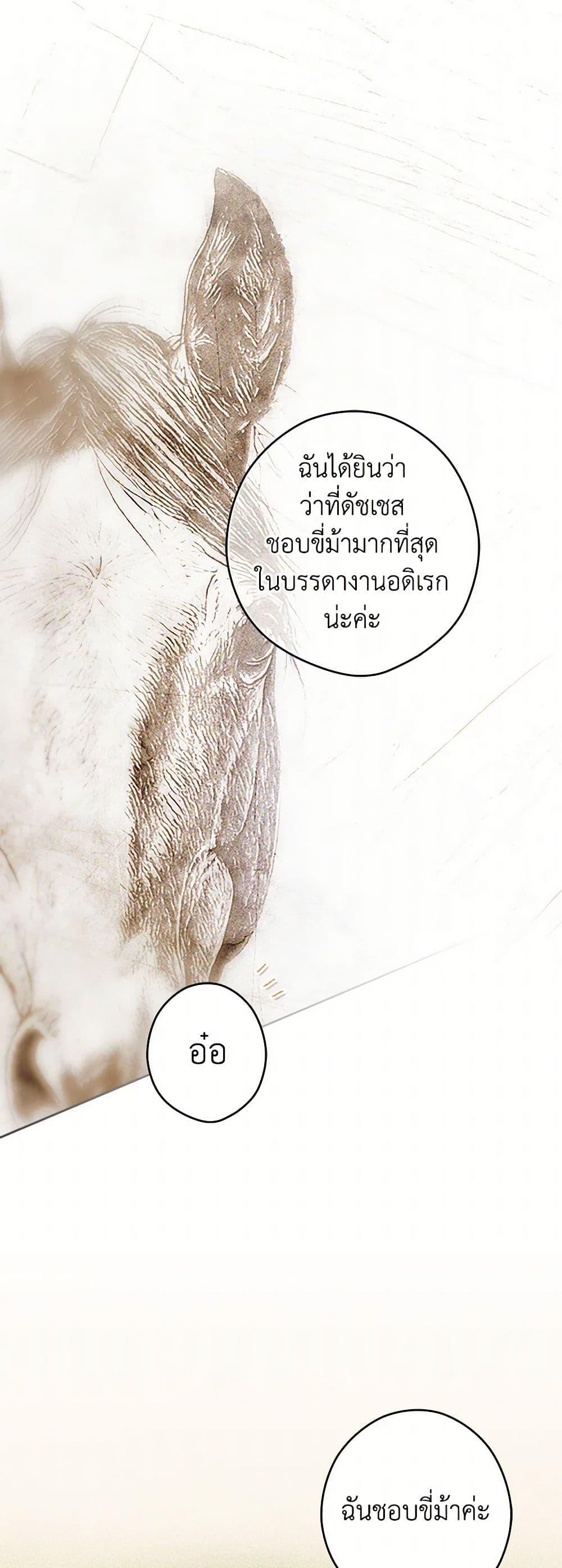 Secret Lady ตอนที่ 109 47